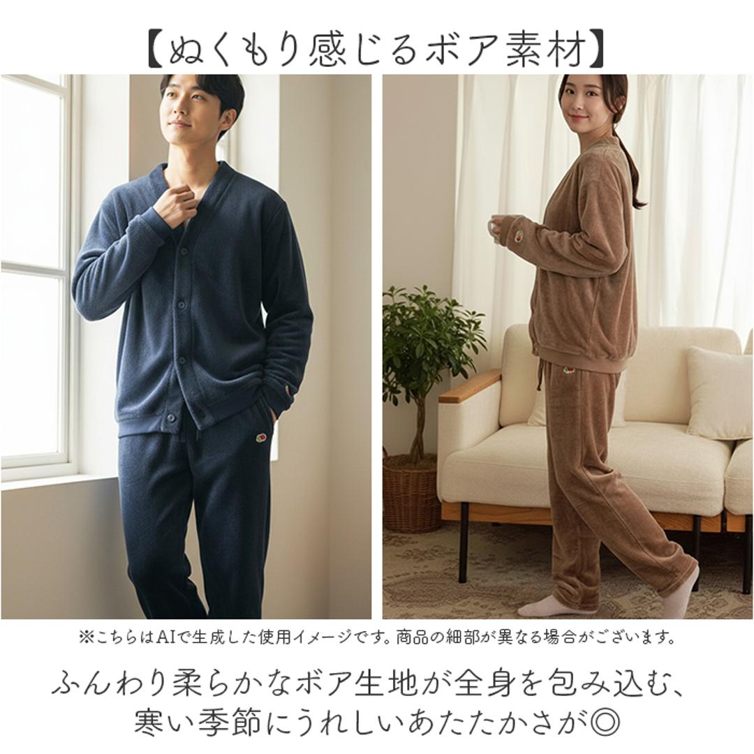 フルーツオブザルーム ルームウェア 通販 FRUIT OF THE LOOM 上下セット セットアップ ボア上下 カーディガン 長袖 ロングパンツ パンツ あたたかい レディース メンズ おしゃれ かわいい パジャマ 部屋着 男女兼用 リラックス ギフト 35.カーキ Sサイズ