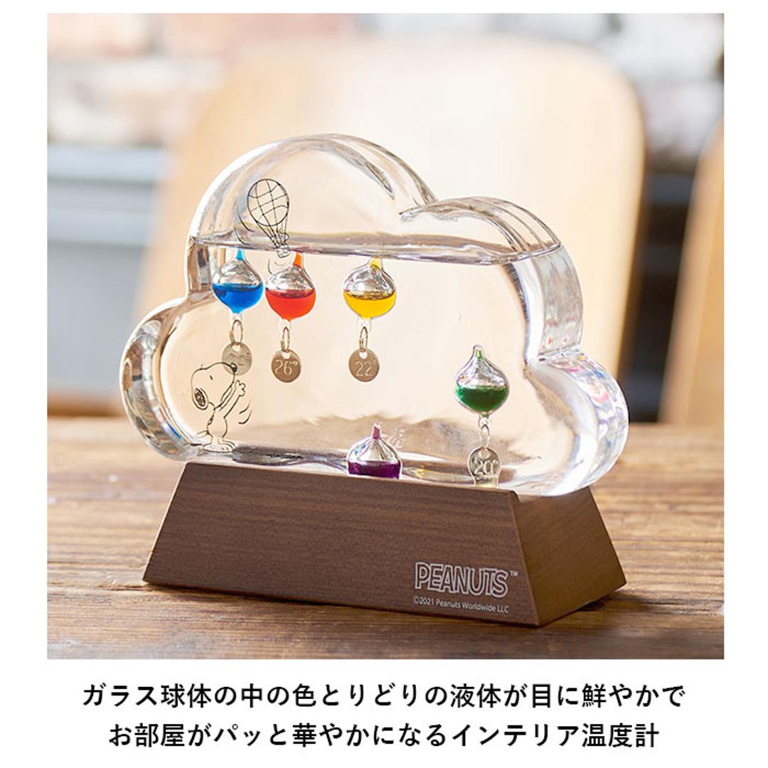 温度計 おしゃれ 通販 キャラクター スヌーピー グッズ 大人 向け ガラスフロート温度計 ガリレオ温度計 雲 置き物 置物 おしゃれ 木製 科学 サイエンス 新築祝い ギフト プレゼント peanuts インテリア 雑貨 茶谷産業 スヌーピー ・