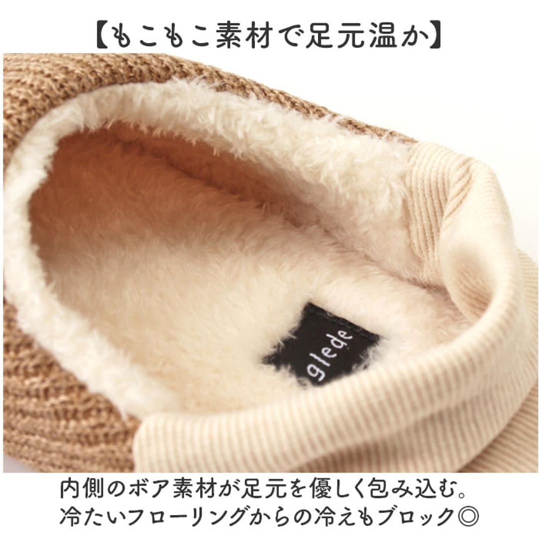 ルームシューズ レディース かわいい 通販 glede グレーデ スリッパ ニットルームシューズ 現代百貨 A711 フリーサイズ 約23.0-24.5cm 室内履き おしゃれ あったか 暖かい 冬 防寒 大人 女性 部屋履き 防寒対策 可愛い インテリア BEIGE ・