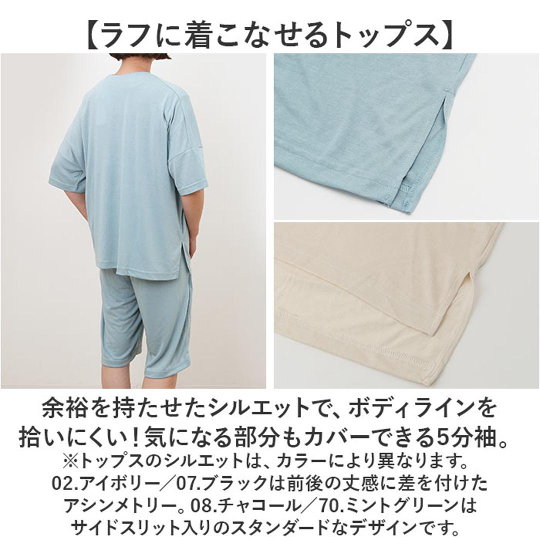 ルームウェア レディース 半袖 通販 トップス ボトムス 上下セット 涼しい 5分袖 女性 大人 シンプル 着やすい 動きやすい セットアップ おしゃれ かわいい 旅行 ナイトウェア 部屋着 After nine アフターナイン ギフト 02.アイボリー ・