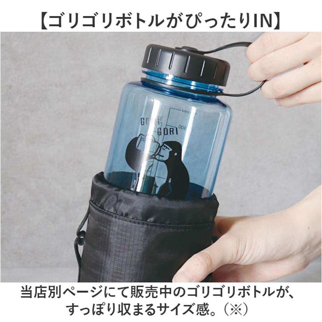 サウナグッズ ゴリラックス ボトルホルダー 通販 GORELAX ごリラックス トトノイモード ゴリゴリボトルホルダー 水筒用ボトルケース ボトルカバー ボトルケース 保冷 保温 サウナ お風呂 銭湯 温泉 ループ付き メンズ レディース かわいい おしゃれ ブラック ・