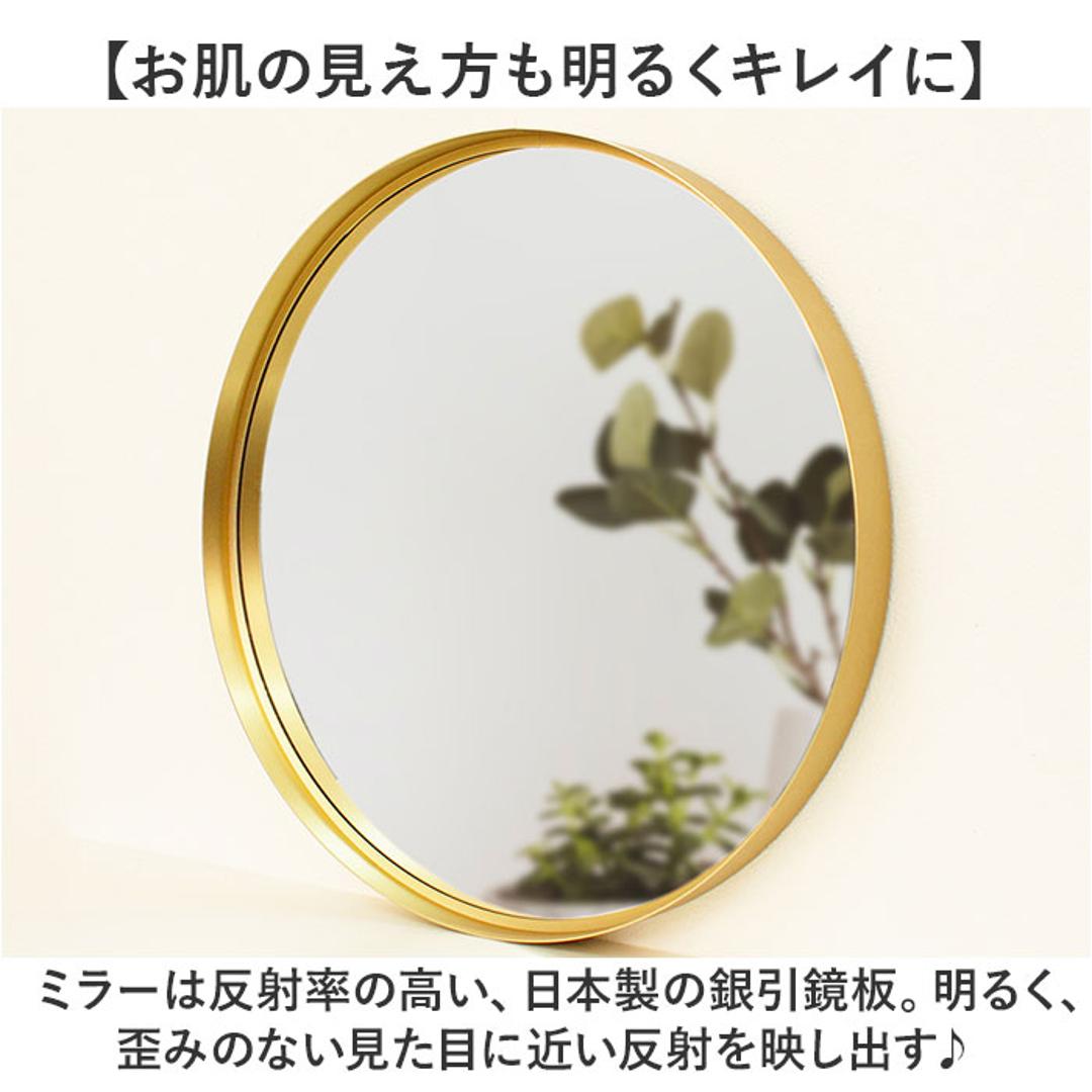 おしゃれ 丸 壁掛け 鏡 LL 通販 ミラー ウォールミラー 壁掛けミラー 壁掛け鏡 洗面鏡 丸型 円形 飛散防止 玄関 洗面所 トイレ 洗面 メイク 化粧 シンプル かわいい ゴールド ラウンド Grocia グロシア GRM-460 壁掛け式 インテリア ミラーLL ・