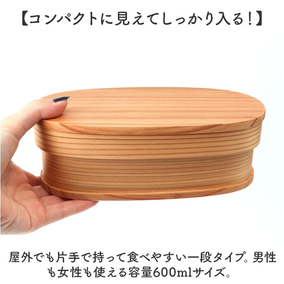 弁当箱 わっぱ スリム 通販 曲げわっぱ まげわっぱ お弁当箱 レディース メンズ 弁当 ランチ 学生 わっぱ弁当 一段 600ml 漆塗り 白木 赤身 大人 仕切り ランチボックス コンパクト シンプル オフィス ナチュラル オシャレ 遠足 お花見 運動会 白木 ・