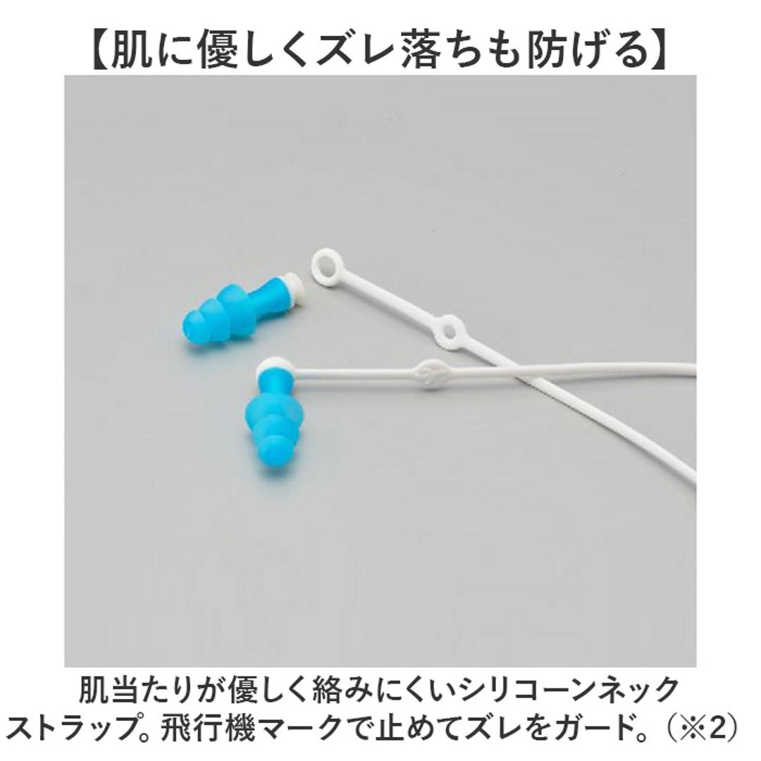 耳栓 耳せん 飛行機 通販 耳らくんフライト gowell 旅行 トラベル 旅行グッズ トラベルグッズ コンパクト 機内 フライト 移動 長時間 気圧 遮音 ネックストラップ 出張 海外旅行 持ち運び 大人 旅行用品 トラベル用品 持ち歩き シンプル 騒音 ブルー レギュラー