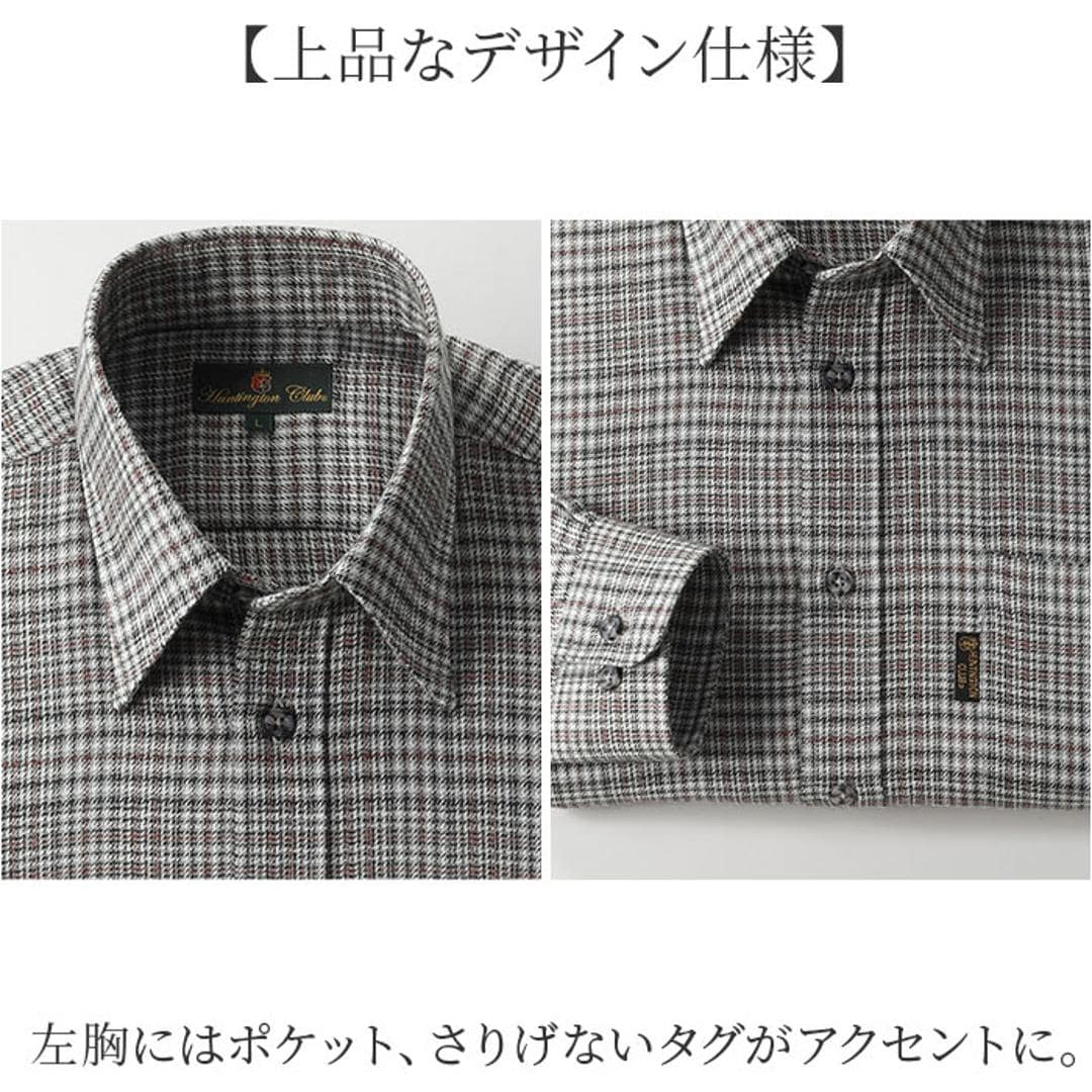 シャツ 長袖 2枚 メンズ 通販 メンズシャツ トップス おしゃれ 長袖シャツ カジュアルシャツ カジュアル セット ウール混 チェック柄 チェック HUNTINGTON CLUB ハンティントンクラブ 贈り物 ギフト シニア 紳士 オシャレ チェック柄2枚組 Mサイズ