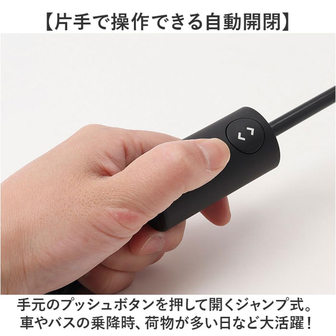 晴雨兼用折りたたみ傘 自動開閉 メンズ 55cm 通販 折り畳み傘 自動開閉折りたたみ傘 晴雨兼用傘 自動開閉傘 自動開閉折り畳み傘 UVカット 傘 55センチ かさ カサ 紳士傘 男性用 男性 通勤 通学 大人 おしゃれ 無地 シンプル 高校生 中学生 オフホワイト ・