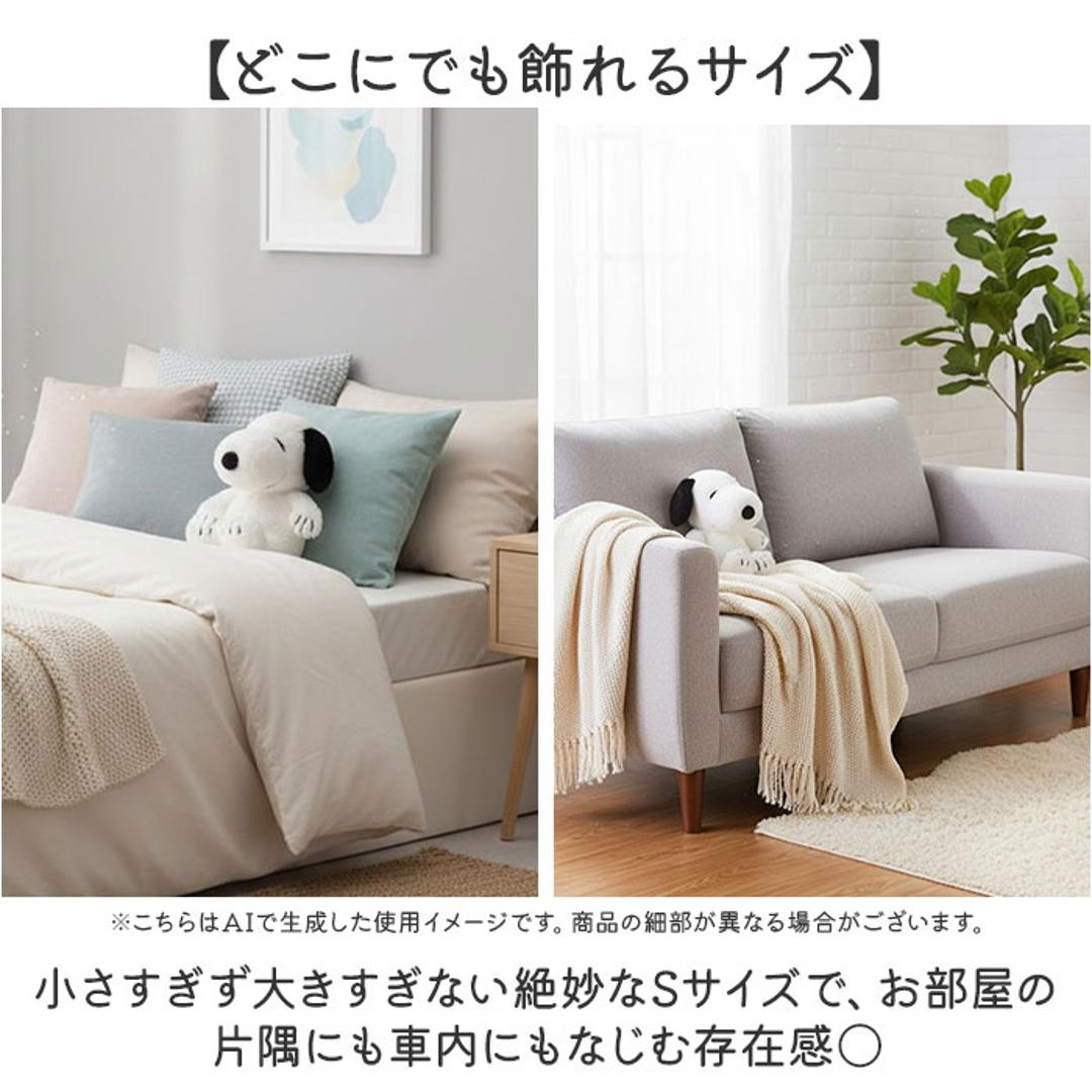 HUGHUG ぬいぐるみS 通販 ぬいぐるみ 人形 ハグハグ キャラクター オモチャ おもちゃ 玩具 ナカジマコーポレーション キャラクターグッズ 雑貨 グッズ 子供 キッズ ギフト 贈り物 可愛い かわいい スヌーピー/黒 ・
