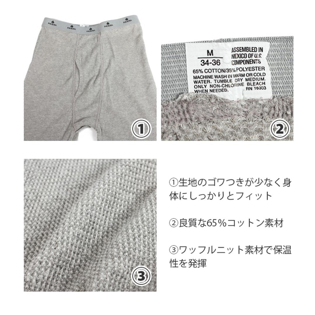 上下セット メンズ 通販 ロンt ブランド 肌着 長袖 アンダーウェア インナーウェア ロングパンツ レギンス インデラミルズ サーマル サーマルシャツ サーマルパンツ 父の日 ギフト 敬老の日 プレゼント コットン 綿 Sサ ナチュラル(800 NU) 【即日発送】Sサイズセット