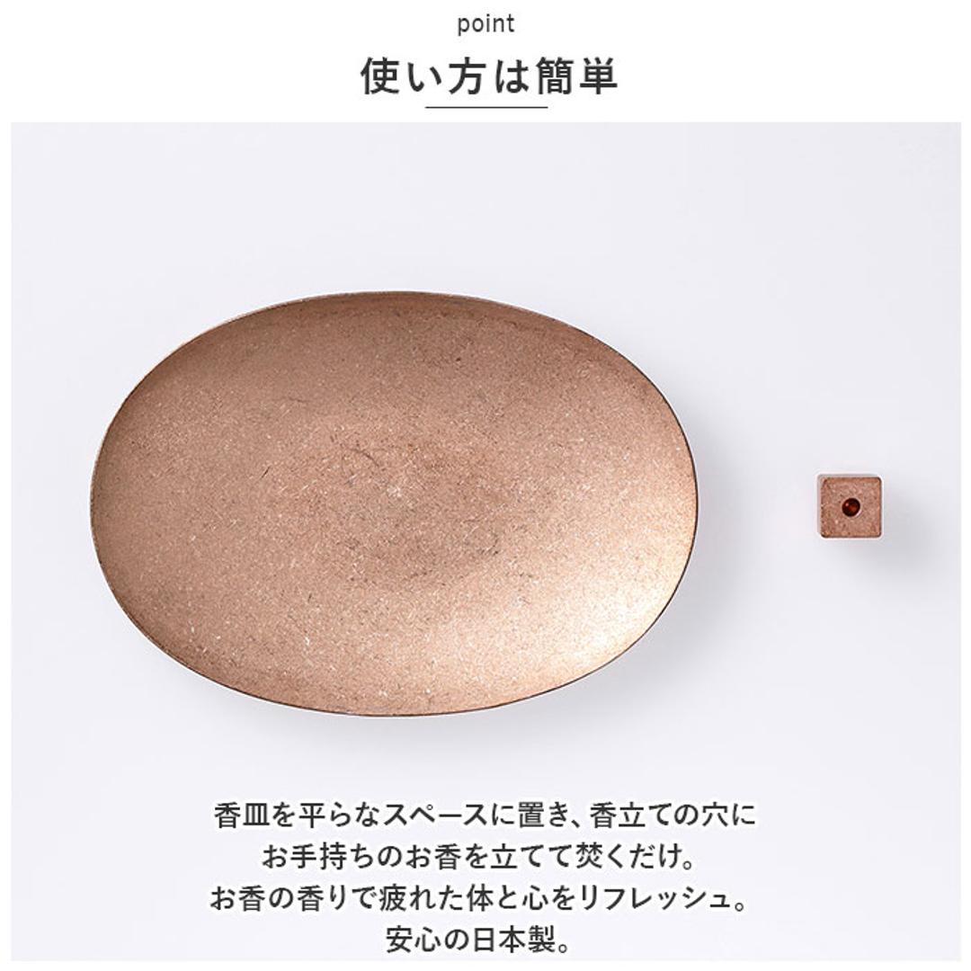 大香 金属製 香皿 香立て セット 通販 受け皿 お香たて お香立て お香立 お香 線香台 香り 北欧 インセンス ホルダー スタンド スティック コッパー×コッパー 金属 お手入れ簡単 レトロ シンプル コッパー×コッパー ・