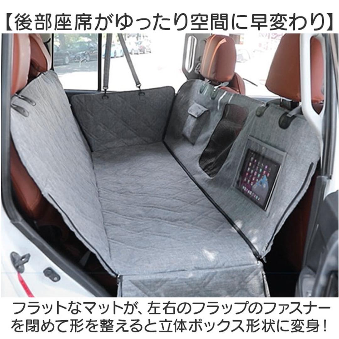 ペット ドライブシート 車用 後部座席 通販 カーシート シート カーシートカバー ペットシートカバー ドライブベッド ペット用ドライブシート 後部座席用 汚れ防止 キズ防止 取付簡単 お手入れ簡単 メッシュ窓 犬 いぬ 車内 車 カー用品 カーアクセサリー グレー ・