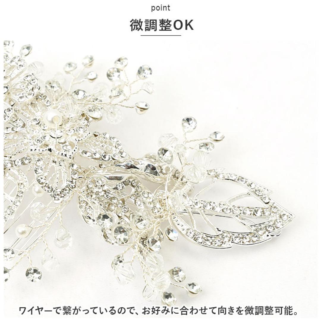 ヘッドドレス 小花 通販 ヘッドコサージュ 小枝アクセサリー 髪飾り ボンネ ビーズ パール 小枝 花 リーフ フラワー コーム ブライダル 結婚式 卒業式 成人式 発表会 パーティー ナチュラル アクセサリー ヘッドアクセ かわいい おしゃれ シルバー ・