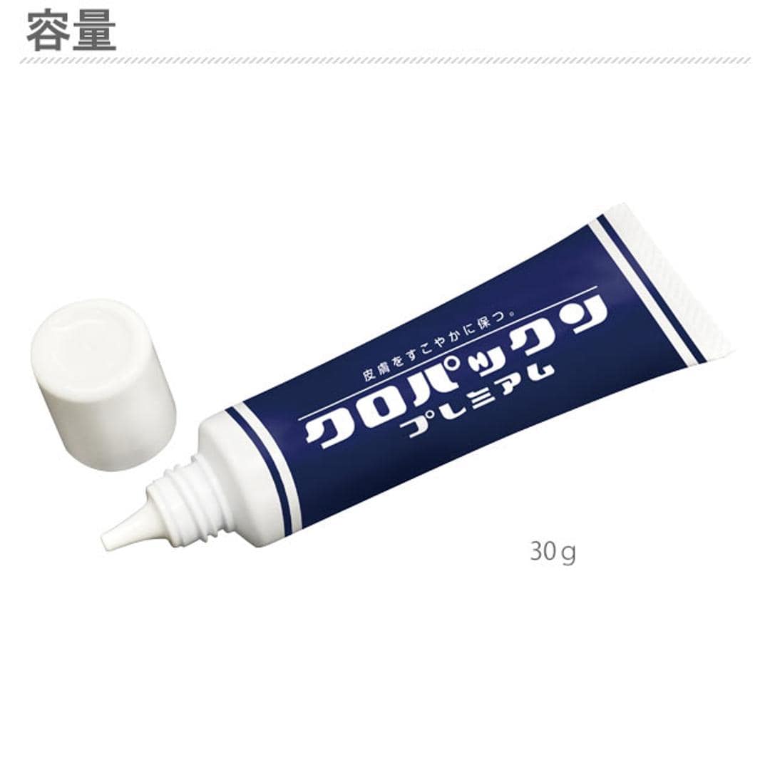 黒ずみ しみ取り 通販 クロパックン プレミアム 30g シミケア シミ取り 簡単ケア 美容液 スキンケア 吸着パック 化粧品 クリーム ピンポイント吸着パック 集中ケア パック ソフトピーリング 顔 フェイス フェイシャル スキンケア ・