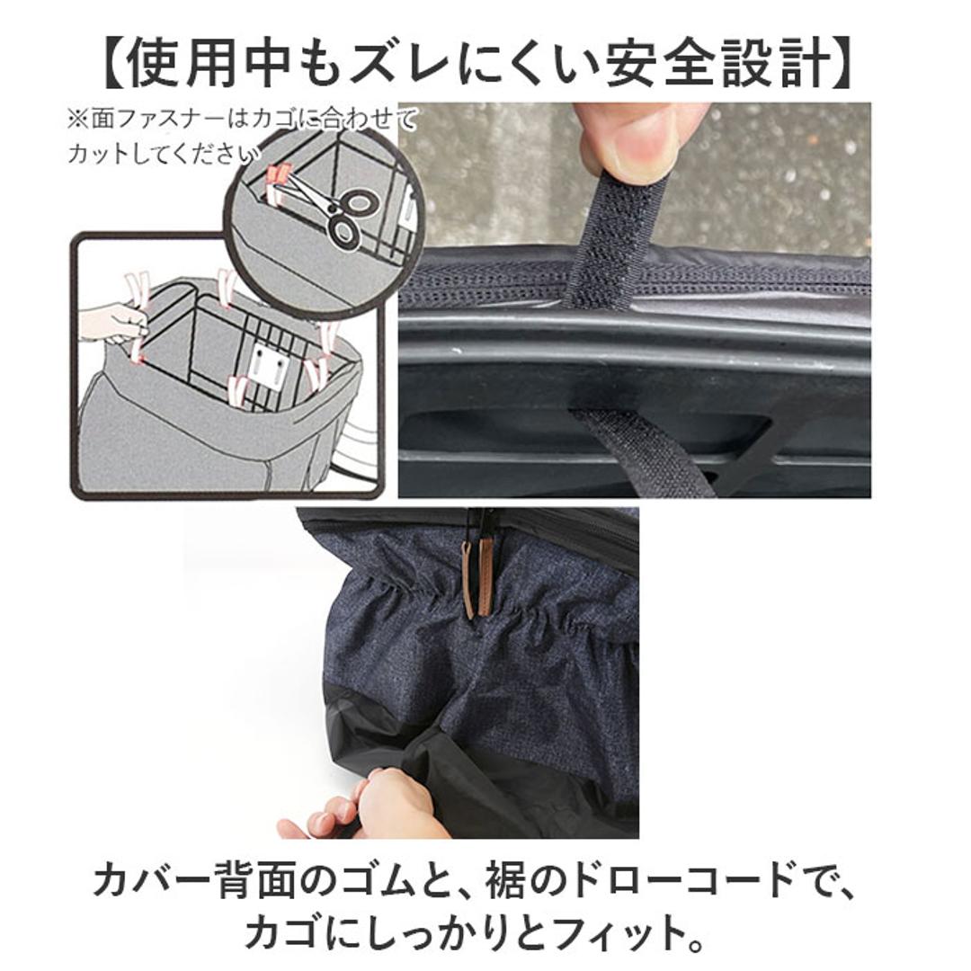 川住製作所 前カゴカバー ハンドルカバー セット 通販 カゴカバー カゴ ハンドル カバーセット バスケットカバー カバー かご 前 前カゴ 2段式 カゴハンドルカバー 取り外し可能 ボア 取付簡単 日除け 雨除け 自転車用アクセサリー サイクリング 通学 ネイビー ・