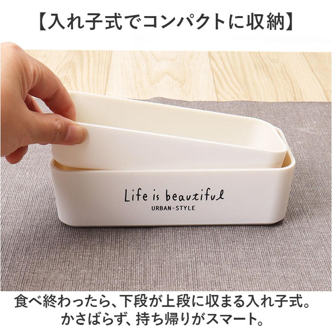 弁当箱 2段 通販 日本製 730ml ランチボックス 2段弁当箱 入れ子式 レンジ対応 食洗機対応 ナチュラル シンプル コンパクト かわいい 可愛い 男性 女子 女性 学校 オフィス 保存容器 正和 ギフト キッチン雑貨 ホワイト ・