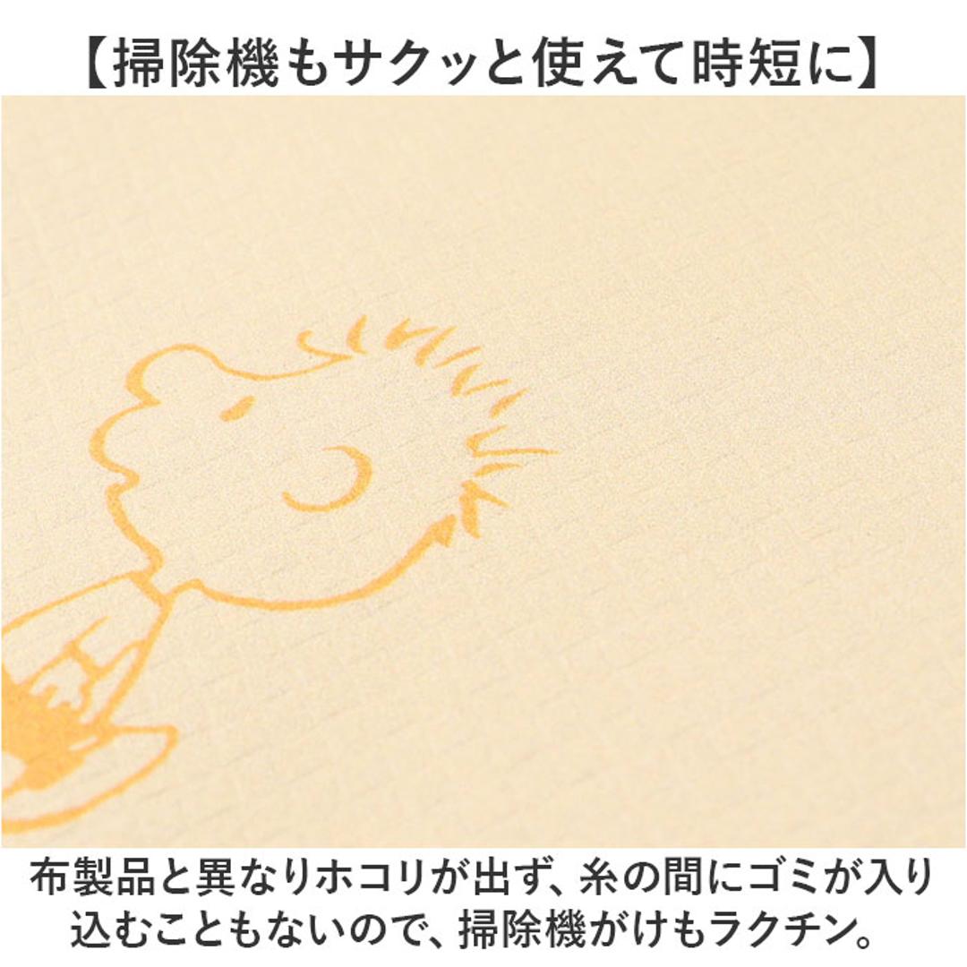 キッチンマット 120cm 通販 マット ロングマット ビニール製 台所マット 拭ける 拭くだけ 約45×120 キャラクター かわいい おしゃれ お手入れ簡単 床の保護 PVCマット 厚手 クッションマット 台所用マット キッチン キッチンファブリック ピーナッツ/オールスター ・