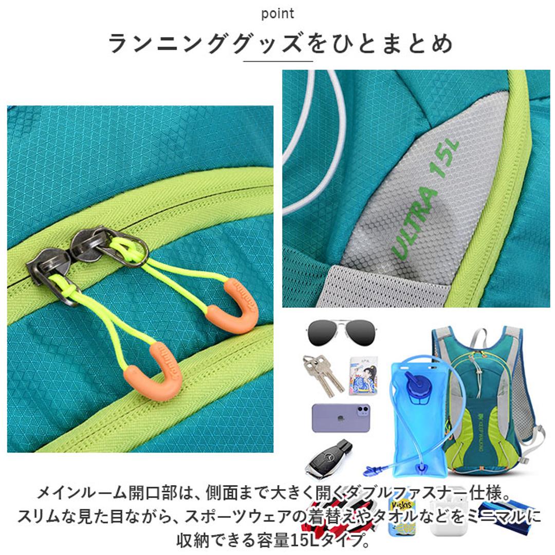 ランニング バックパック 15L 通販 サイクリングバッグ サイクリングリュック ランニングバッグ リュックサック リュック デイパック ランニングバック メンズ レディース マラソン 自転車 アウトドア ウォーキング ハイキング スポーツ ブルー ・