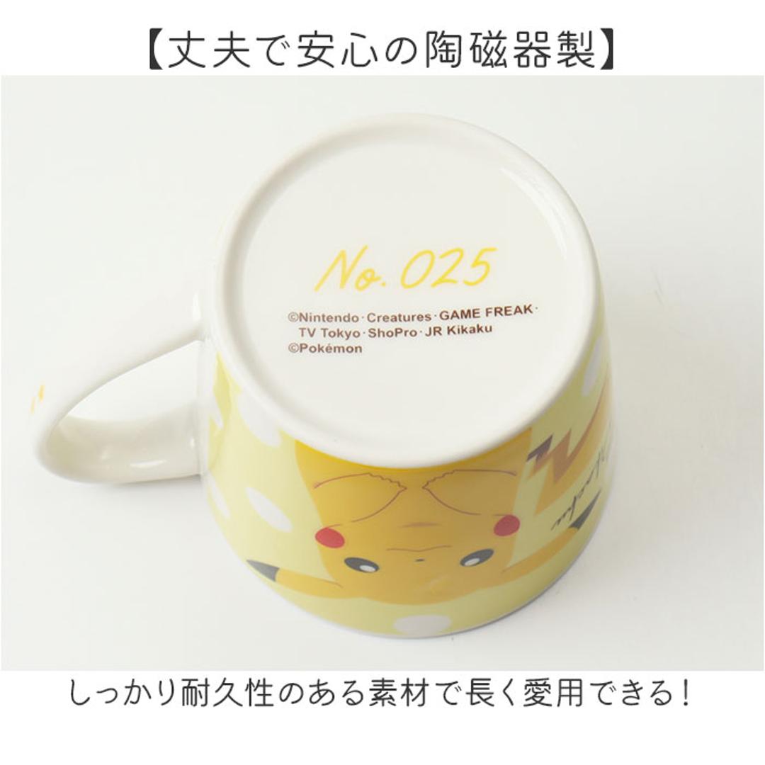 マグカップ キッズ キャラクター 通販 マグ コップ カップ 子供 おしゃれ かわいい 男の子 女の子 メジャーマグ 持ち手付き キャラクターグッズ 食器 子ども ハンドル付き 大人 レディース メンズ 幼稚園 小学生 誕生日 ギフト 贈り物 キッチン用品 ピカチュウ ・