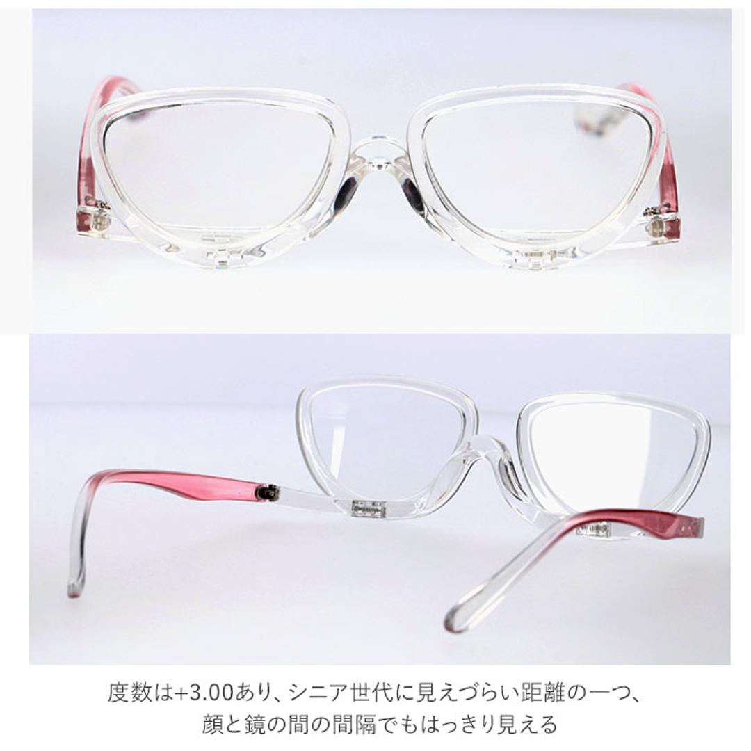 老眼鏡 レディース 通販 メイクアップグラス 名古屋眼鏡 4600 シニアグラス 可動 おしゃれ アイメイク メイク専用 便利グッズ アイディアグッズ メイクアップグラスロウガン 度数 +3.00 敬老の日 女性 生活雑貨 ギフト クリア ・