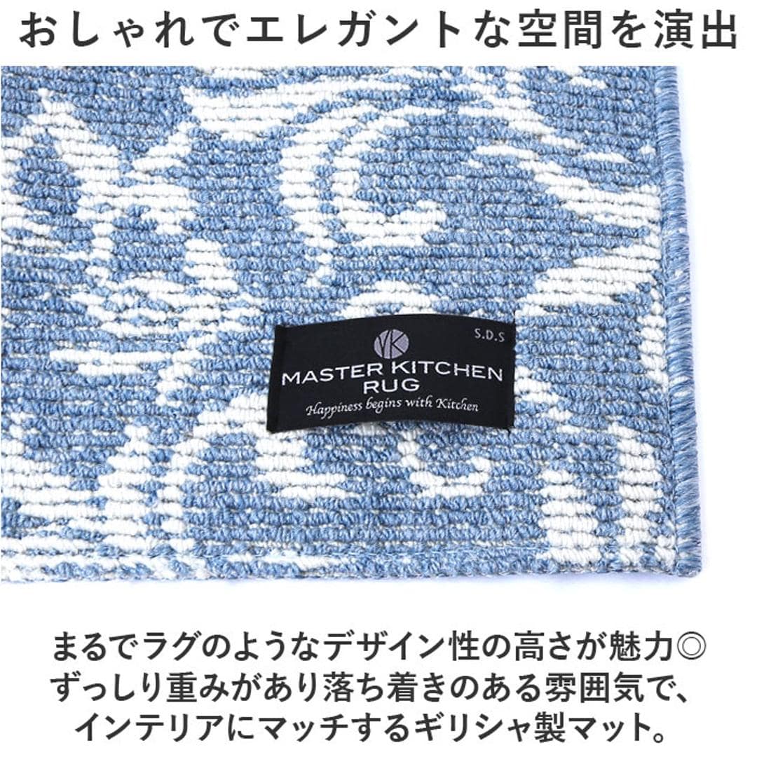 キッチンマット 120cm 通販 マスターキッチンラグ 約 120cm×50cm センコー ロングマット ラグマット マット ラグ 洗える 薄手 おしゃれ 滑り止め加工 床暖房対応 キッチン 台所 ベッドサイド インテリア 雑貨 テトゥーアン/ベージュ ・