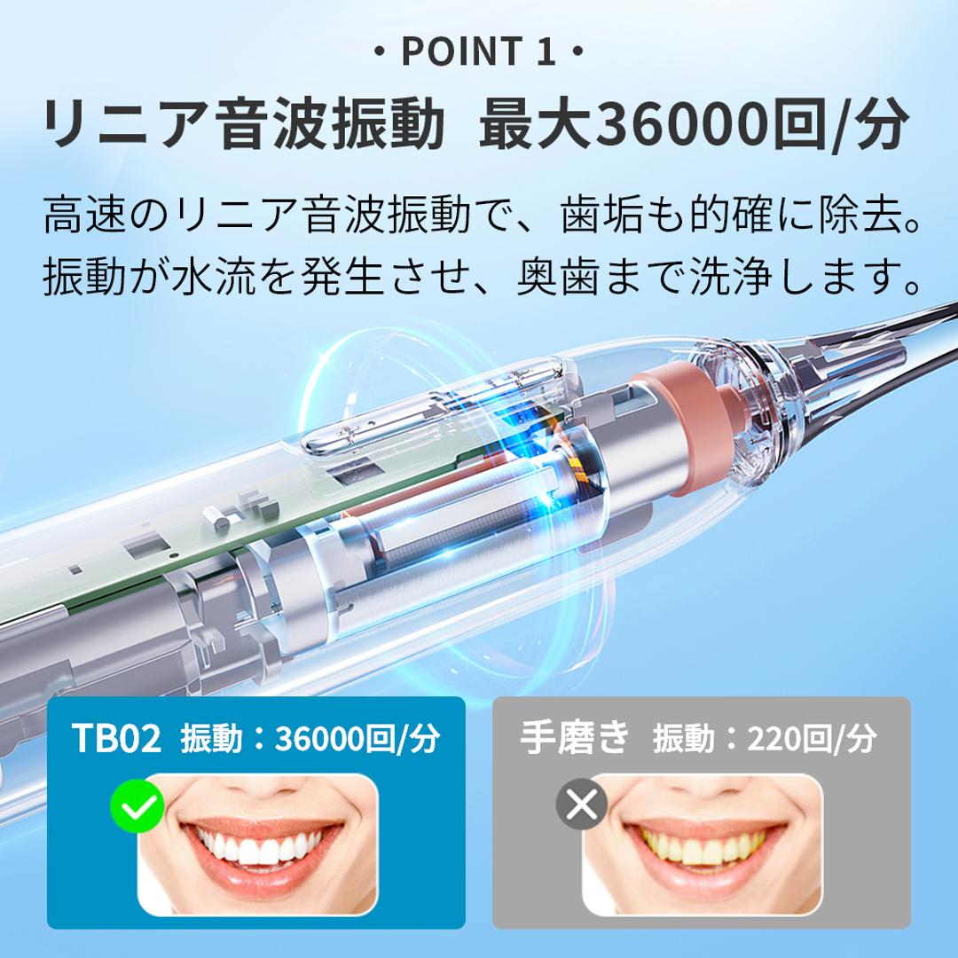 電動歯ブラシ リニア音波式電動歯ブラシ 通販 音波式電動歯ブラシ 歯ブラシ 電動ハブラシ MiLink TB02 歯ぶらし 歯磨き はみがき 大人 子供 コンパクト 静か 持ち運び シンプル 防水 静音設計 振動 口臭対策 タイマー機能 美容家電 健康家電 ブラック ・