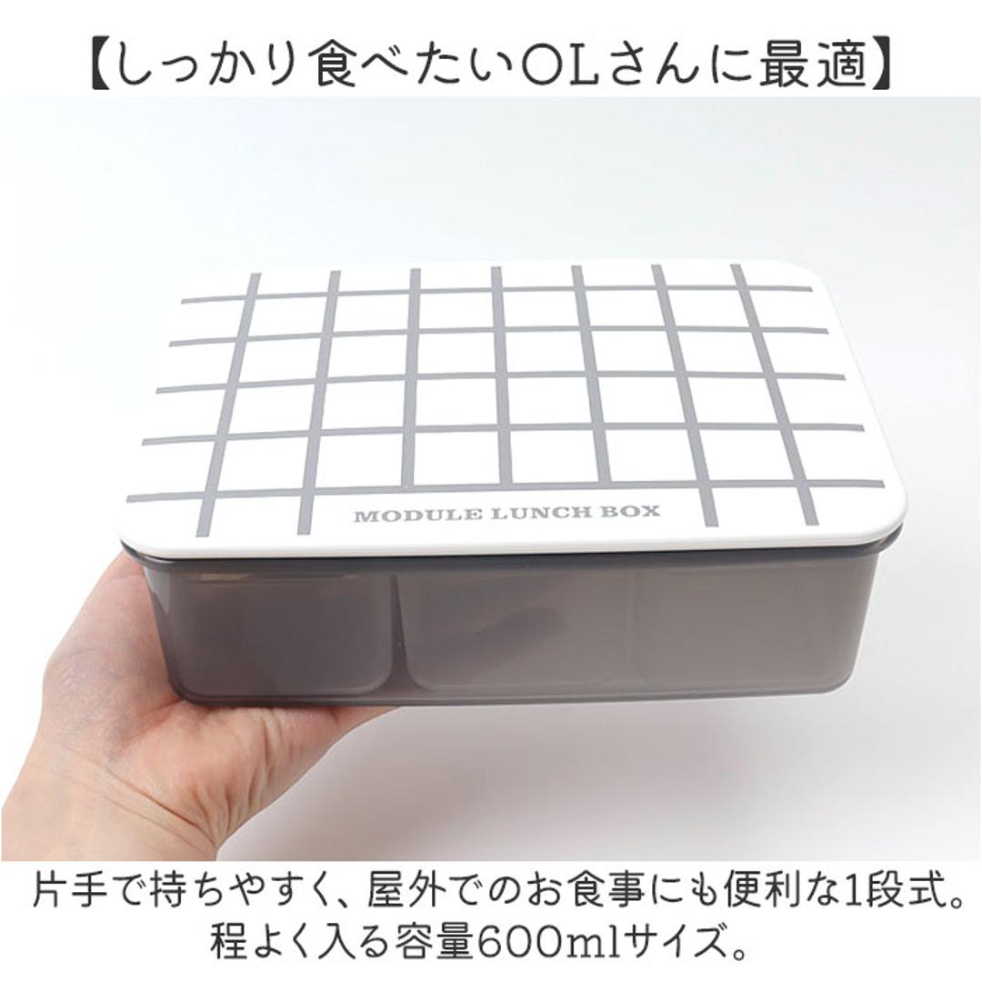 弁当箱 小分けケース付き 通販 お弁当箱 小分け ケース ランチボックス MODULE LUNCH BOX GRID L お弁当用 電子レンジOK レンジOK 冷凍保存 作り置き おかず 冷凍 冷凍食品 ピッタリ入る つくりおき 時短 楽々 らくらく 便利 レッド ・