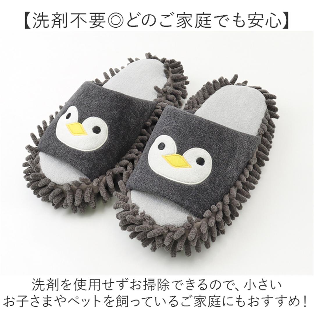 スリッパ モップ 通販 モップスリッパ お掃除スリッパ アニマルスリッパ 動物 アニマル 部屋履き かわいい おしゃれ 床掃除 おそうじスリッパ ルームシューズ 掃除 そうじ 便利グッズ お掃除グッズ MOFUZOO. モフス゛ー ギフト プレゼント シロクマ ・