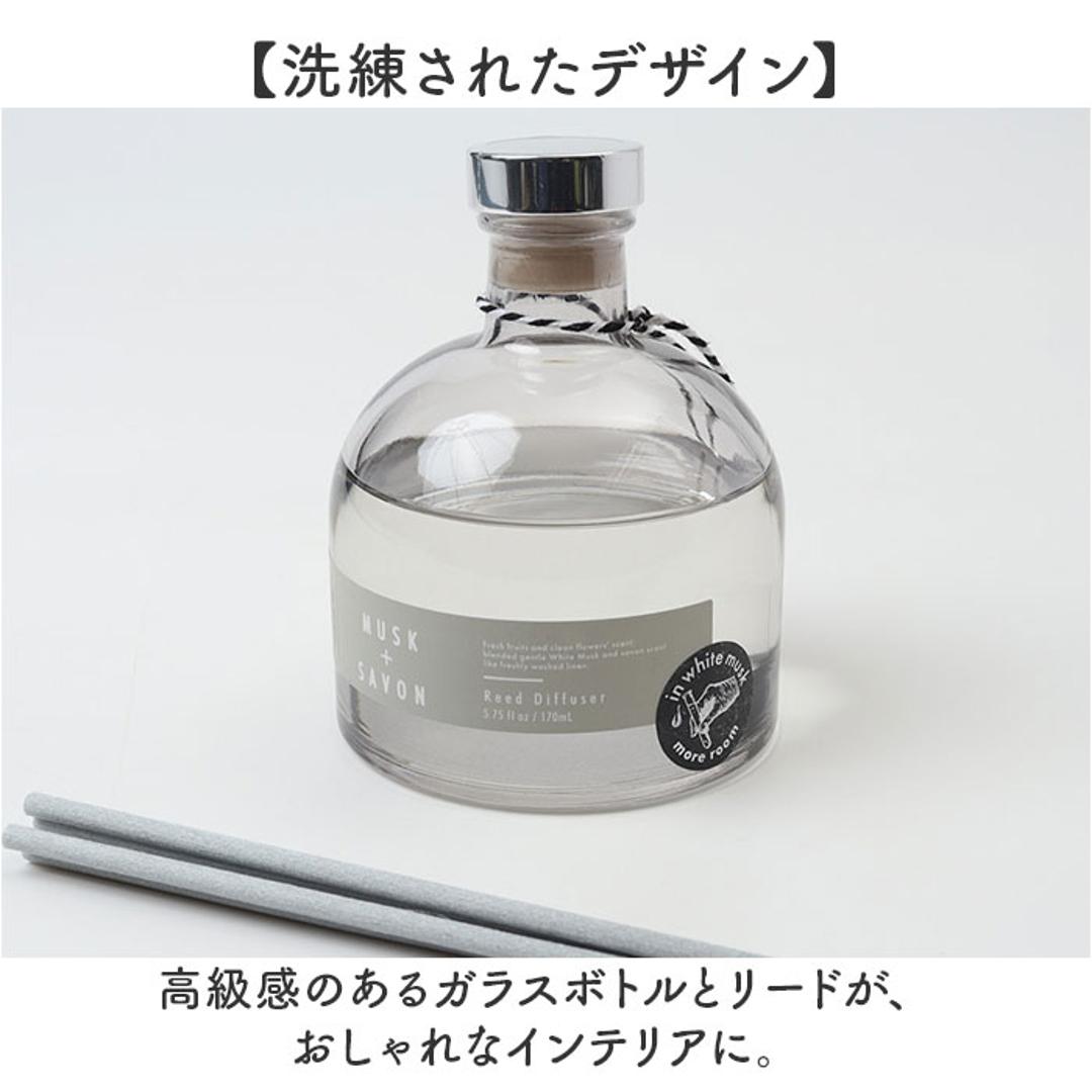 モアルーム ディフューザー 通販 リードディフューザー アロマディフューザー More room ルームフレグランス スティック アロマ 芳香剤 香り 芳香 フレグランス リビング 高級感 長持ち ギフト 贈り物 インテリア おしゃれ ムスク+フリージア ・