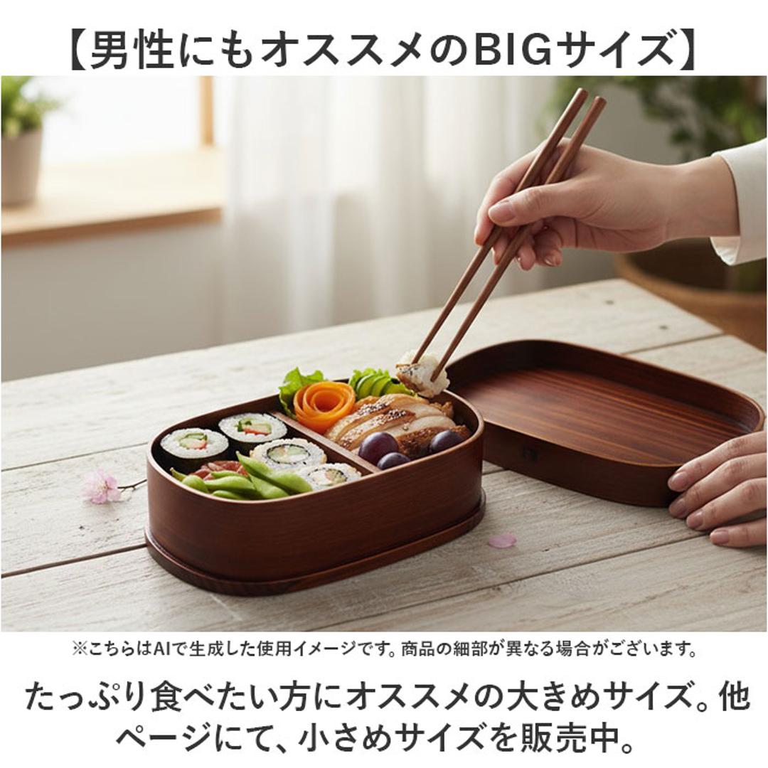 曲げわっぱ 弁当箱 850ml 通販 わっぱ弁当箱 お弁当箱 わっぱ ランチボックス 1段 大人用弁当箱 曲げわっぱ弁当箱 大 ヒロショウ MWB-850 一段 大きい 女子 大人 男性 おしゃれ 仕切りあり 仕切り付き お弁当グッズ 弁当用品 キッチン用品 ブラウン ・