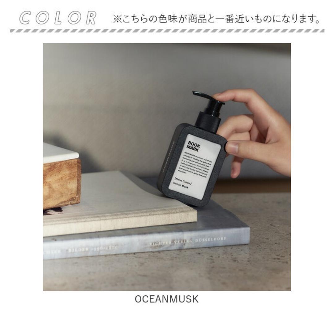 ハンドクリーム いい香り 通販 ハンド クリーム BMK050 保湿 ハンドケア フレグランス プチギフト 贈り物 お礼 メンズ レディース 餞別 お返し プレゼント 女性 男性 ボディケア BOOK MARK ブックマーク 美容 コスメ OCEANMUSK ・