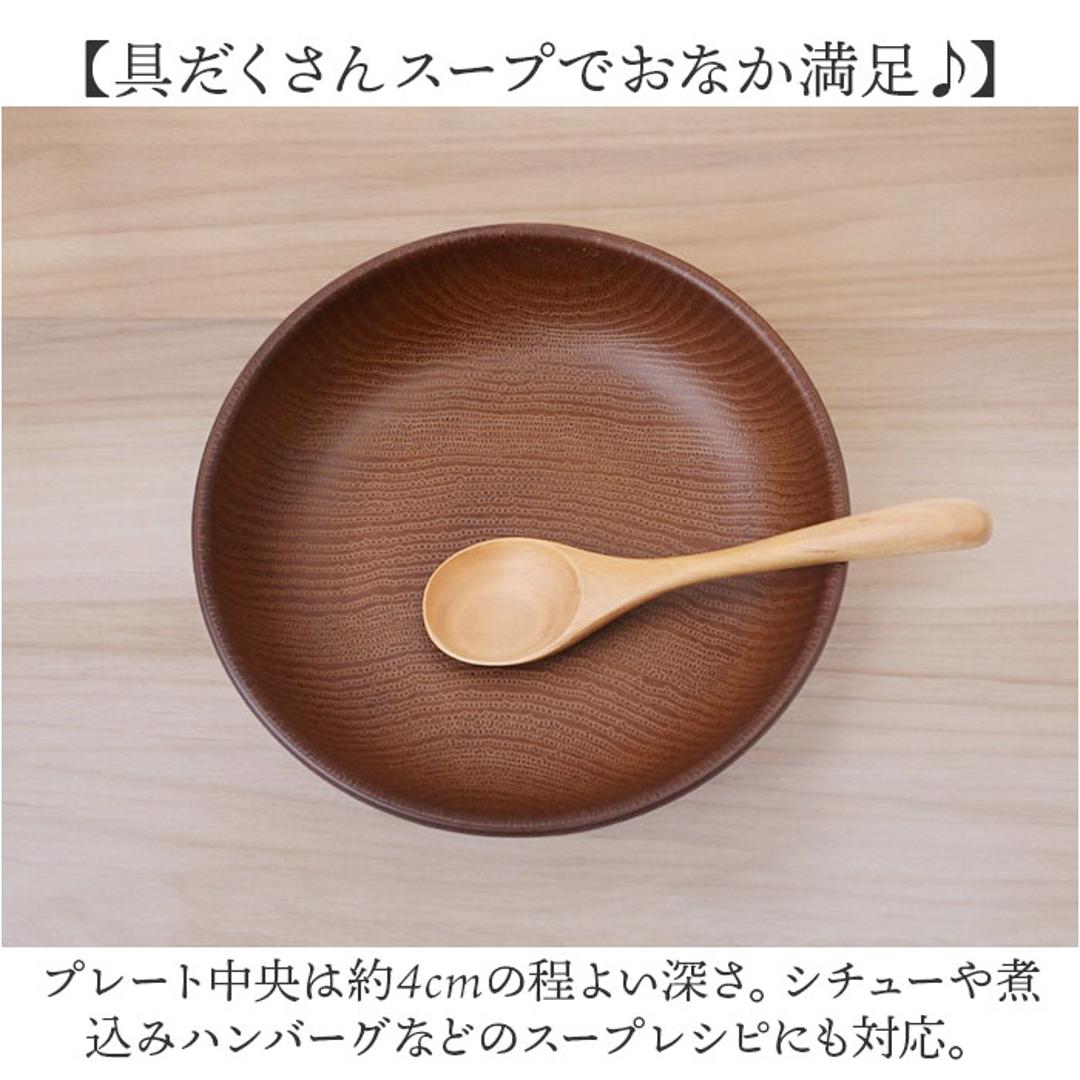 ラウンドプレート 通販 日本製 木目 直径18cm×高さ4cm 取り皿 カフェランチプレート 電子レンジ対応 食洗機対応 おしゃれ オシャレ かわいい 食器 軽い バーベキュー ギフト お祝い キャンプ アウトドア カフェ 正和 ナチュラル ・