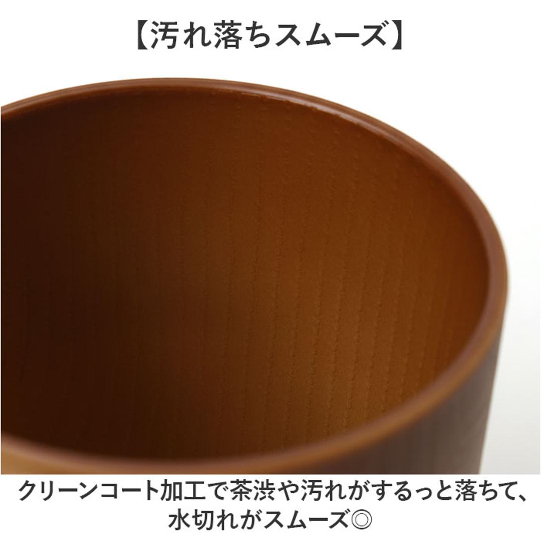 NH home エヌエイチホーム カップ 木目 通販 日本製 国産 マグカップ コップ 食器 和食器 スタッキングカップ 軽い 軽量 丈夫 小さい 小さめ 洗いやすい 電子レンOK 食洗機OK 割れにくい キッズ 大人 カフェ キッチン用品 ナチュラル ・