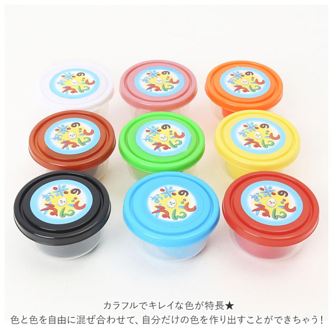 粘土 お米 通販 9色 セット ねんど 米 安全 知育玩具 知育 玩具 おもちゃ 教育 おこめねんど こども 子供 子ども キッズ 幼児 工作 ままごと ノーマル ・