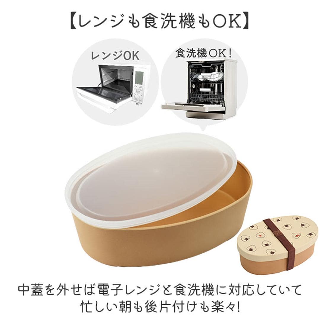 わっぱ風 弁当箱 レンジ対応 通販 日本製 ぎゅっとおにぎりさん わっぱ風弁当箱 ランチボックス お弁当箱 1段 一段 475ml 大人 女子 可愛い 中フタ以外 電子レンジ対応 食洗機対応 おしゃれ 高校生 中学生 抗菌加工 小学生 遠足 シュガーランド BE ・