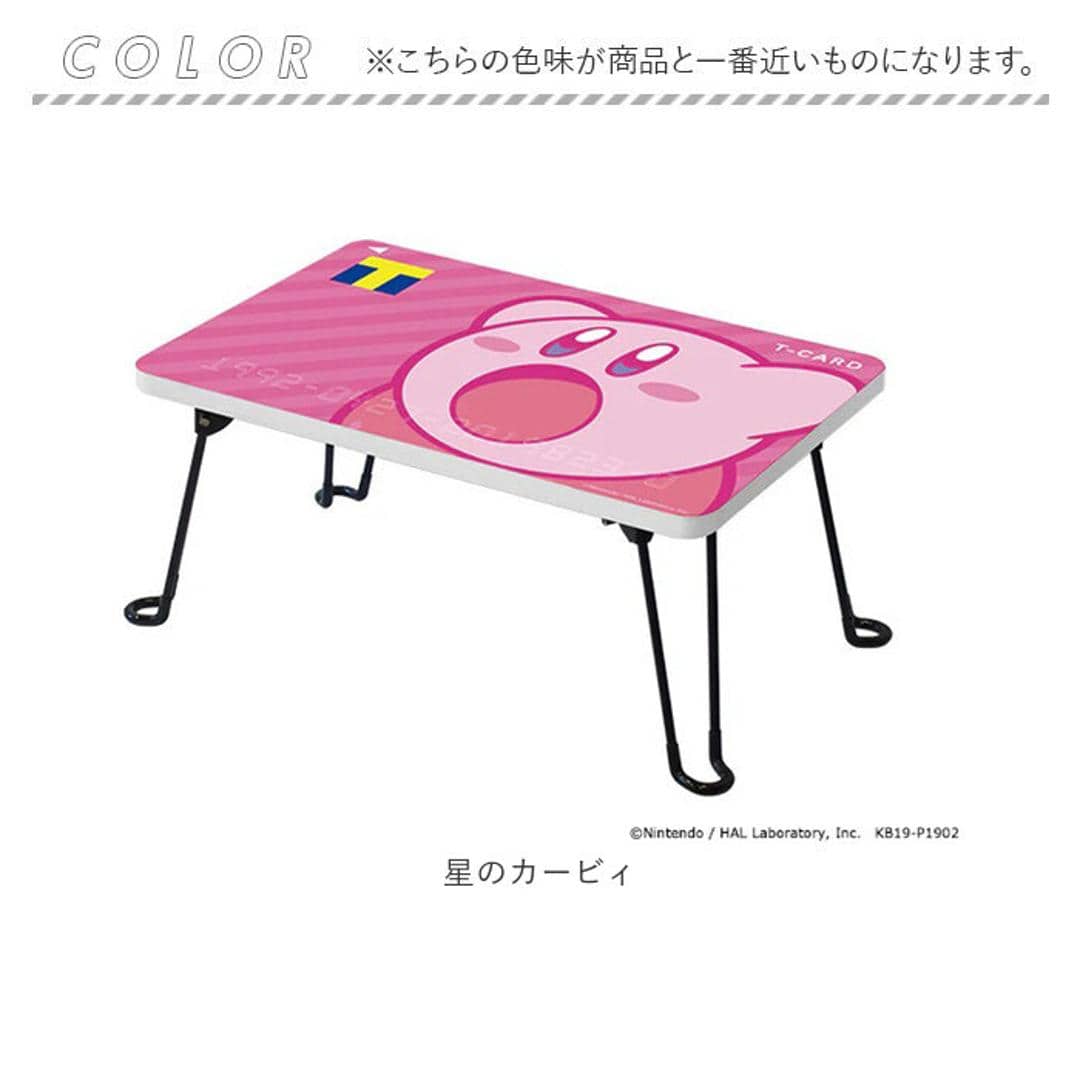 星のカービィ グッズ 通販 星のカービー 折りたたみテーブル 折り畳みテーブル ミニテーブル 子ども用テーブル テーブル 折りたたみ 一人用 ミニ かわいい キャラクター 可愛い おしゃれ オシャレ ファニチャー 家具 インテリア 星のカービィ ・