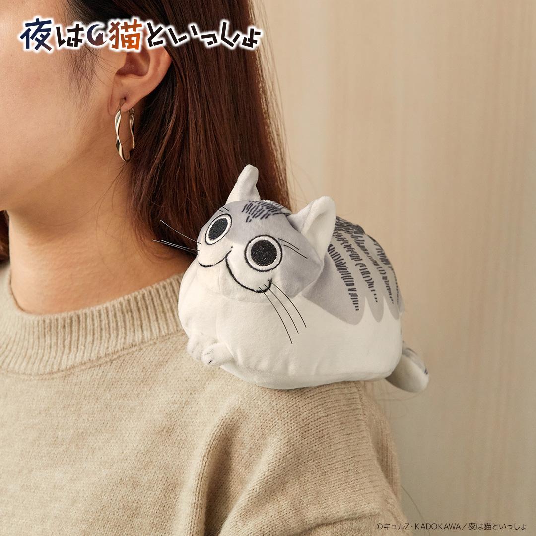 夜は猫といっしょ グッズ 通販 キュルガ ぬいぐるみ 猫 ねこ ネコ 猫グッズ ふわふわ ミニぬいぐるみ 癒し キャラクター かわいい 可愛い おしゃれ キャラクターグッズ 人形 ホビー インテリア おもちゃ 夜は猫といっしょ ・