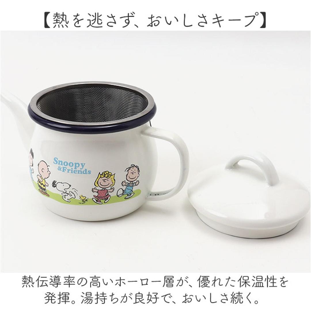 ティーポット 日本製 通販 豊琺瑯 SNJ-2406 ホーローティーポット 茶こし付 ティポット スヌーピー グッズ PEANUTS ピーナッツ グリーンフィールド 紅茶ポット 茶器 急須 お茶 ポット 茶湯器 茶道具 こしアミ付き 琺瑯 おしゃれ キャラクター グリーンフィールド ・