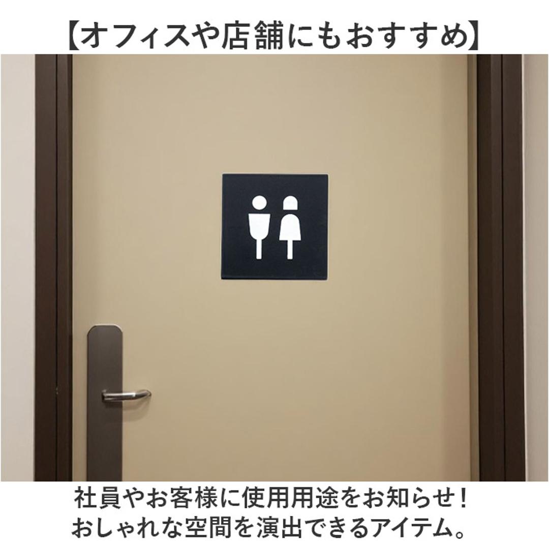 ピクトグラム ステッカー 通販 ピクトグラムサイン サイン 案内 W7×D0.1×H7cm 目印 おしゃれ オシャレ かわいい DIY 店舗 事務所 オフィス インテリア小物 インテリア 雑貨 シンプル POSH LIVING ポッシュリビング ブラック TOILET
