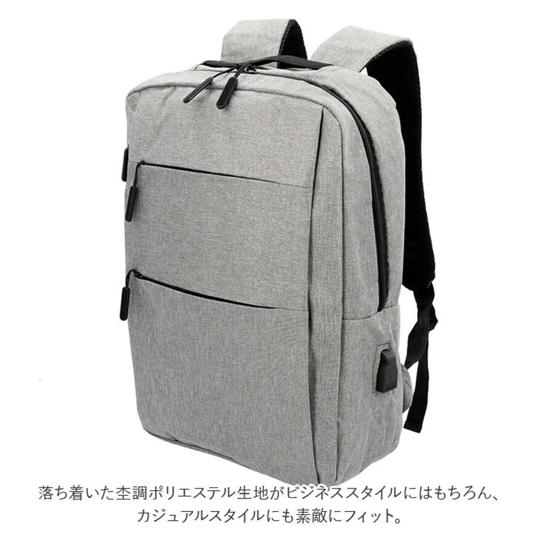 リュック メンズ ビジネス 通販 リュックサック バックパック デイパック 通勤 通学 出張 旅行 大容量 A4 B4 PC パソコン USBポート シンプル 無地 カジュアル 大学生 大人 女子 男子 軽量 軽い 撥水 はっ水 レディース 男女兼用 ユニセックス メンズバッグ ブラック ・