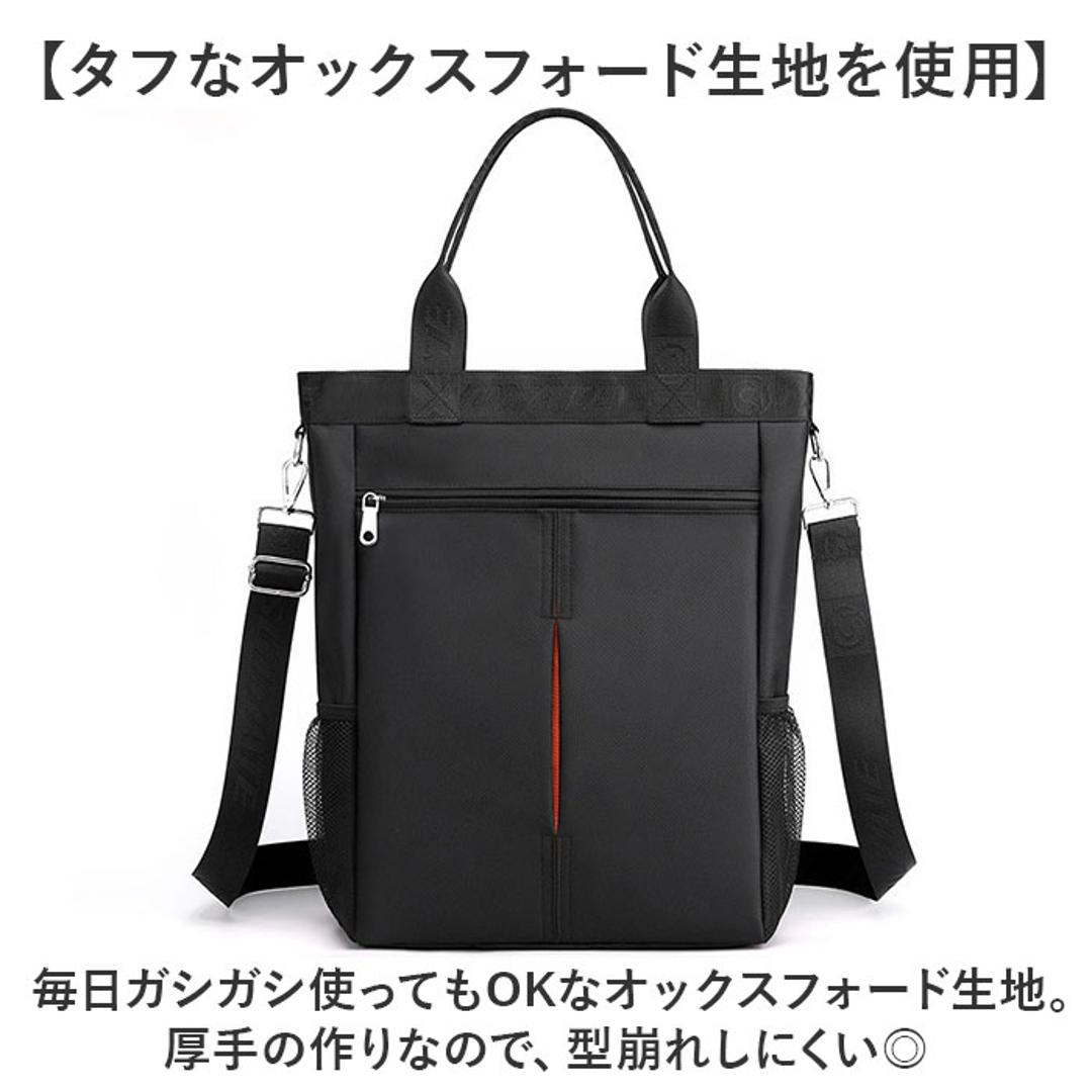 トートバッグ 3WAY ショルダー 大容量 通販 トートバック トート 手提げ ショルダーバッグ ショルダーバック 肩掛け 斜めかけ マザーズバッグ 軽量 軽い スクールバッグ 通学バッグ A4 通勤 通学 メンズ レディース 男女兼用 ユニセックス ブラック Sサイズ