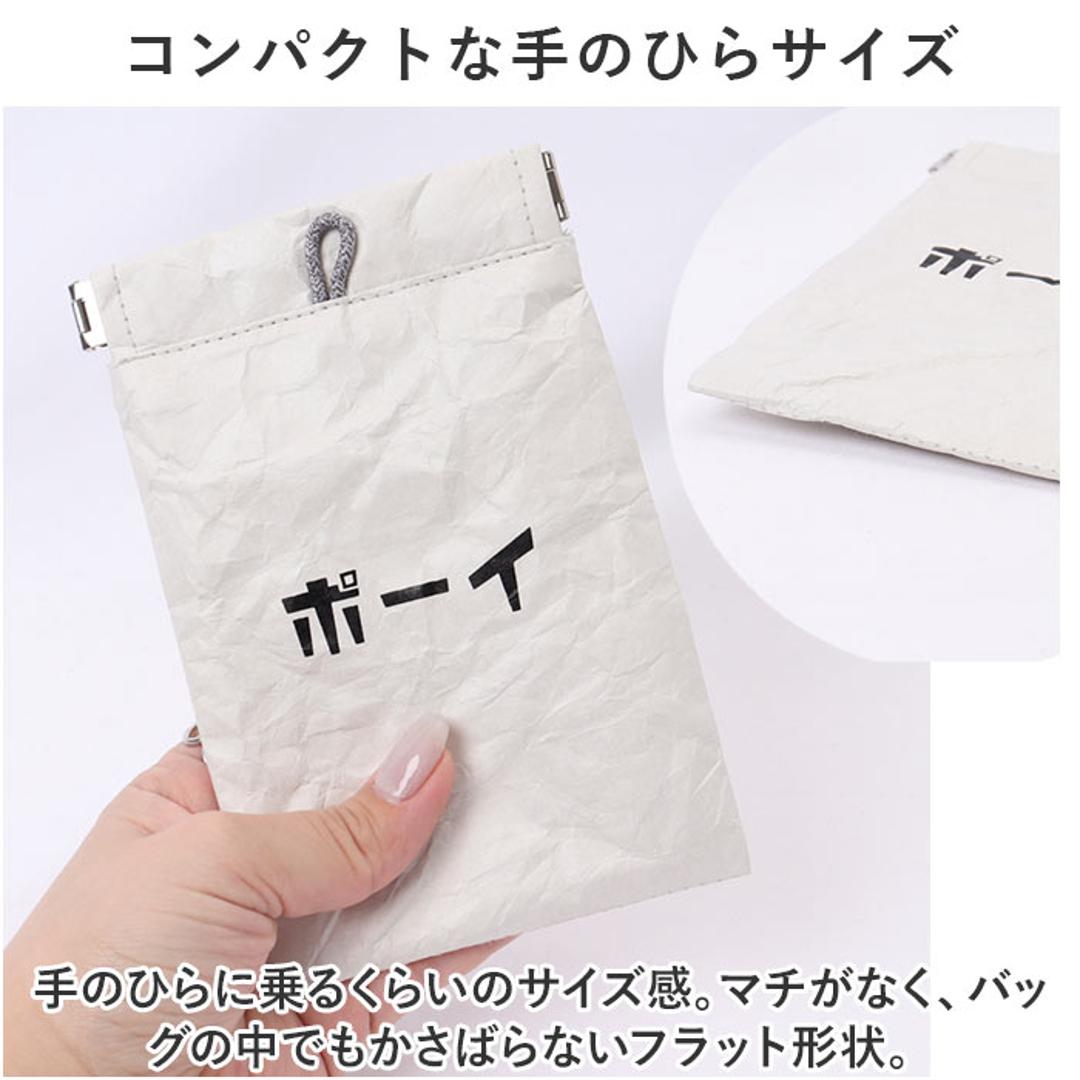 携帯 ゴミ箱 ポーチ 通販 トラッシュポーチ POY ポーイ 携帯用ゴミ箱 ゴミ袋 持ち運び ゴミ入れ ごみ入れ ミニゴミ箱 ミニごみ箱 ミニポーチ マルチケース 小物入れ 紙くず おしゃれ レジャー お出かけ ヘミングス アウトドア 01.GREIGE ・