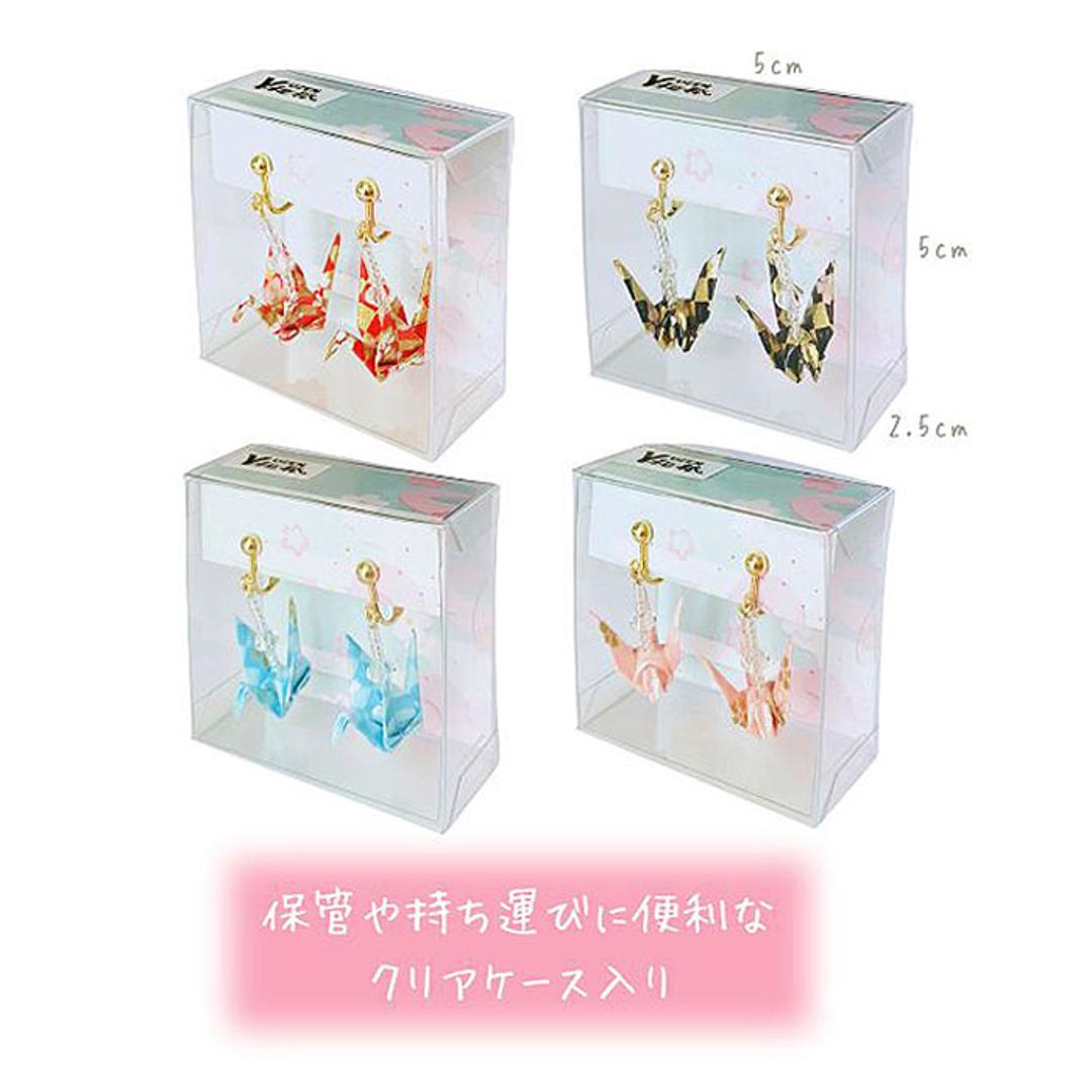イヤリング 鶴 通販 日本製 耳飾り アクセサリー アクセ 折り紙イヤリング 折り鶴 折り紙 かわいい 可愛い おしゃれ オシャレ 着物 浴衣 和装 和服 レディース 大人 女性 和小物 イヤーアクセサリー プレゼント ギフト お土産 雑貨 ありがとうおりづる red ・
