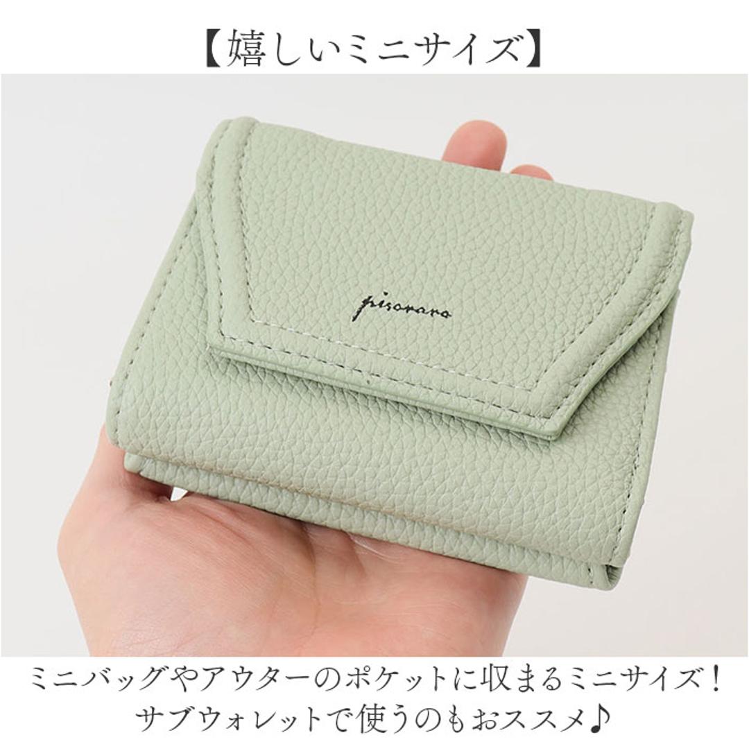ピソラロ pisoraro 財布 通販 ピソラロ財布 二つ折り財布 折り財布 折財布 ミニ財布 サイフ ミニウォレット レディース 二つ折り さいふ フェイクレザー 合成皮革 合皮 コンパクト おしゃれ 大人 可愛い オシャレ 雑貨 ブランド PR224 BEIGE ・