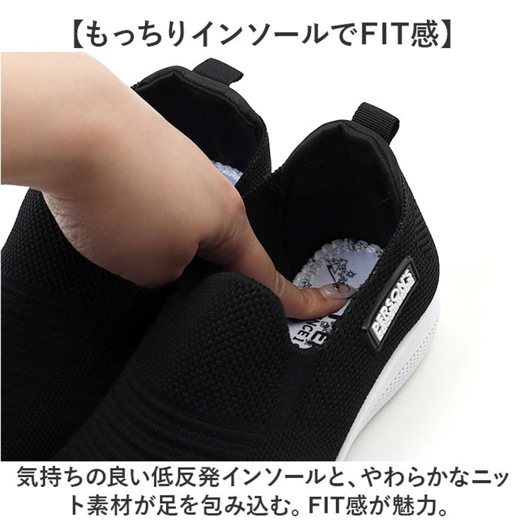 ニットスニーカー レディース 通販 スニーカー スリッポン シューズ 靴 くつ 通気性 メッシュ 柔らかい 軽量 軽い 運動靴 快適 履きやすい 伸縮性 運動 ウォーキング カジュアル シンプル おしゃれ 女性 PERSON'S パーソンズ ギフト BEIGE 22.5cm