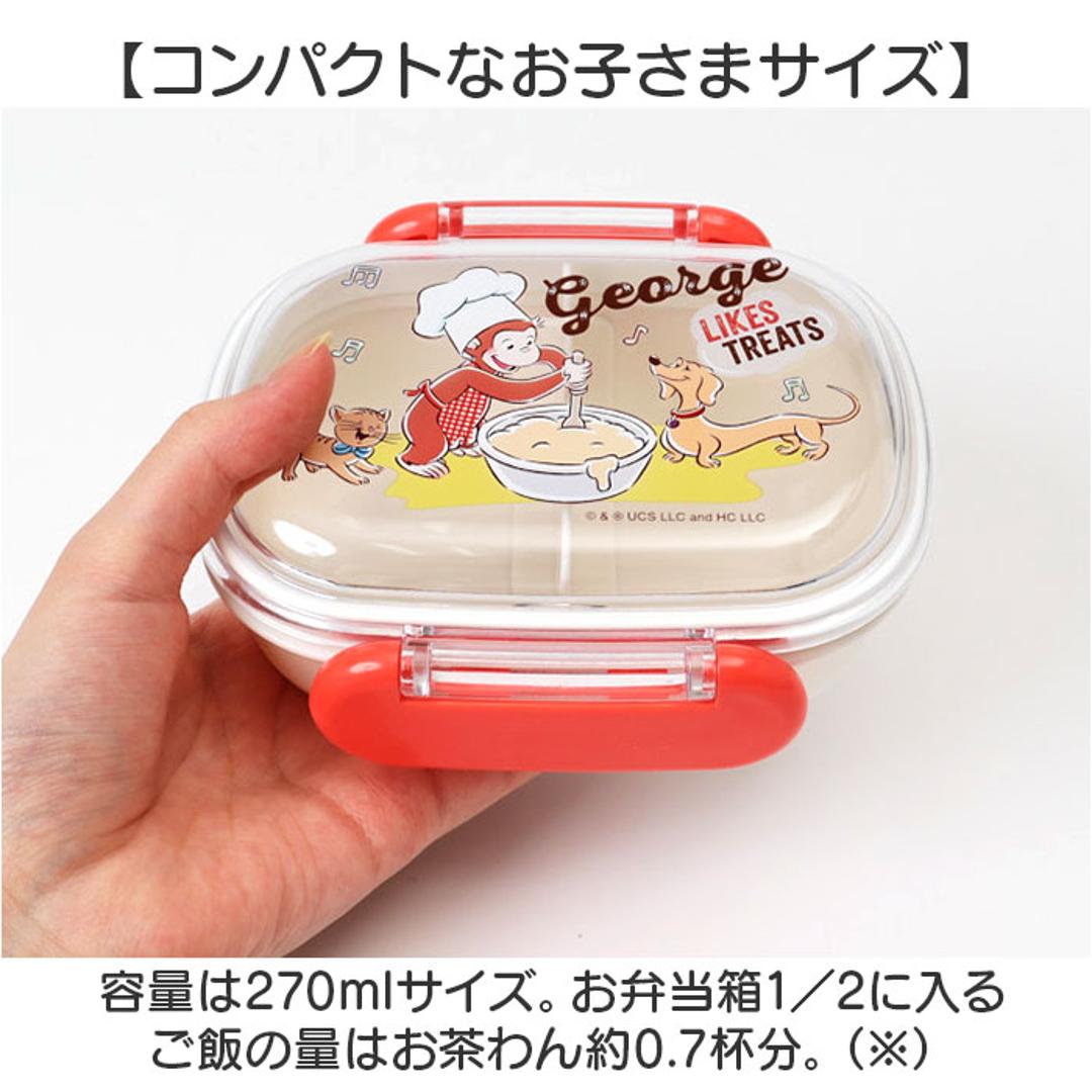 SKATER スケーター お弁当箱 キャラクター QAF1AG 1段 通販 日本製 食品保存容器 容器 弁当箱 保存容器 ランチボックス 保存 食品保存 270ml 小さめ レンジ 食洗機対応 食洗機可 キャラ かわいい 可愛い キッチン雑貨 台所用品 便利 おさるのジョージ23 ・