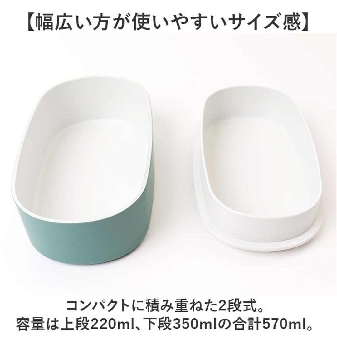 弁当箱 2段 570ml 通販 日本製 ランチボックス 二段 お弁当箱 二段弁当箱 2段弁当箱 レディース 大人 女子 おしゃれ シンプル 中フタ以外 食洗機対応 蓋を外して 電子レンジ対応 中学生女子 女の子 高校女子 中学生男子 お弁当 ランチ 食器 IV ・
