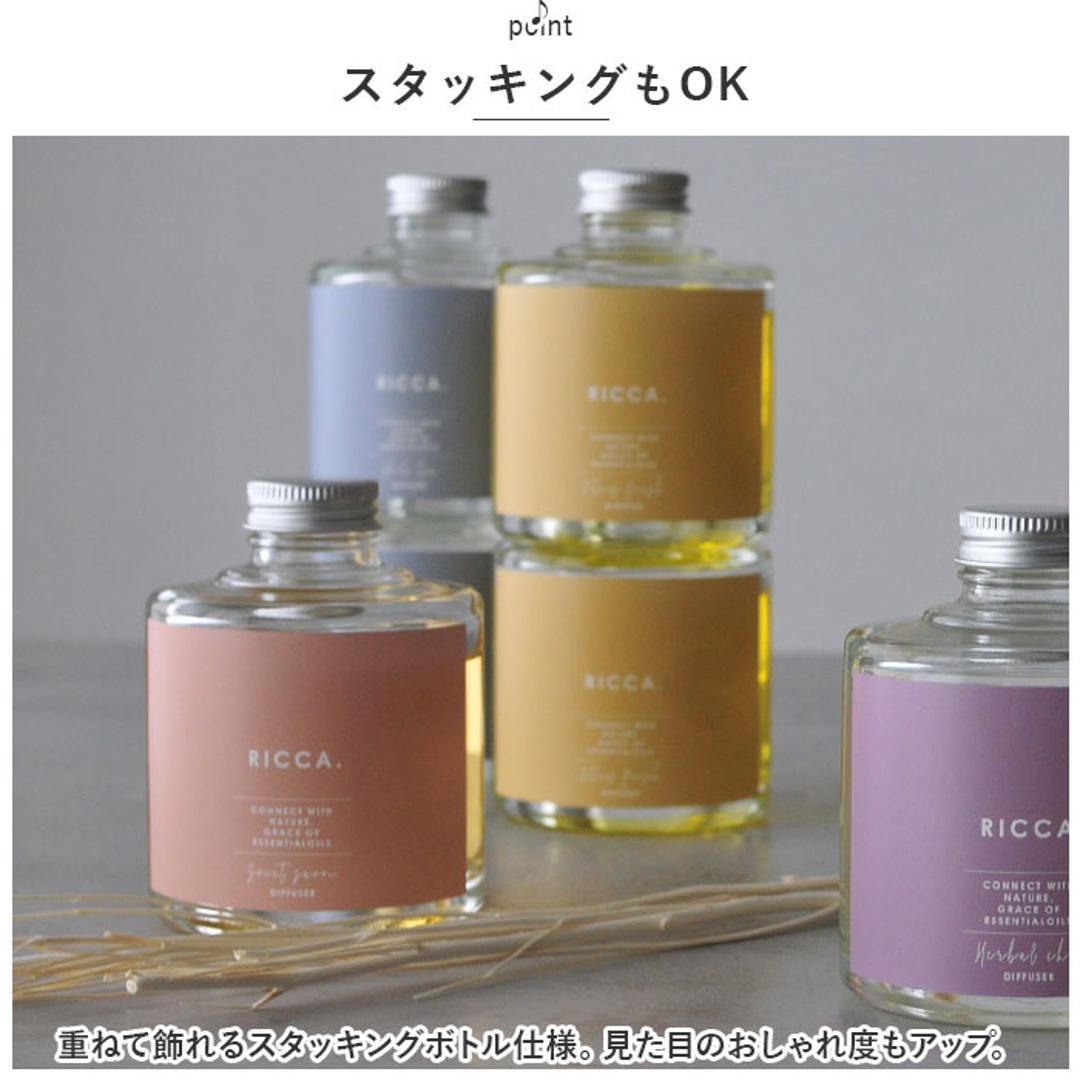 ディフューザー スティック 通販 アロマディフューザー 芳香剤 ルームフレグランス インテリアフレグランス リラックス 芳香 香り アロマ フレグランススティック RICCA リッカ 癒し ガラスボトル おしゃれ リビング シンプル ギフト スイートサボン ・