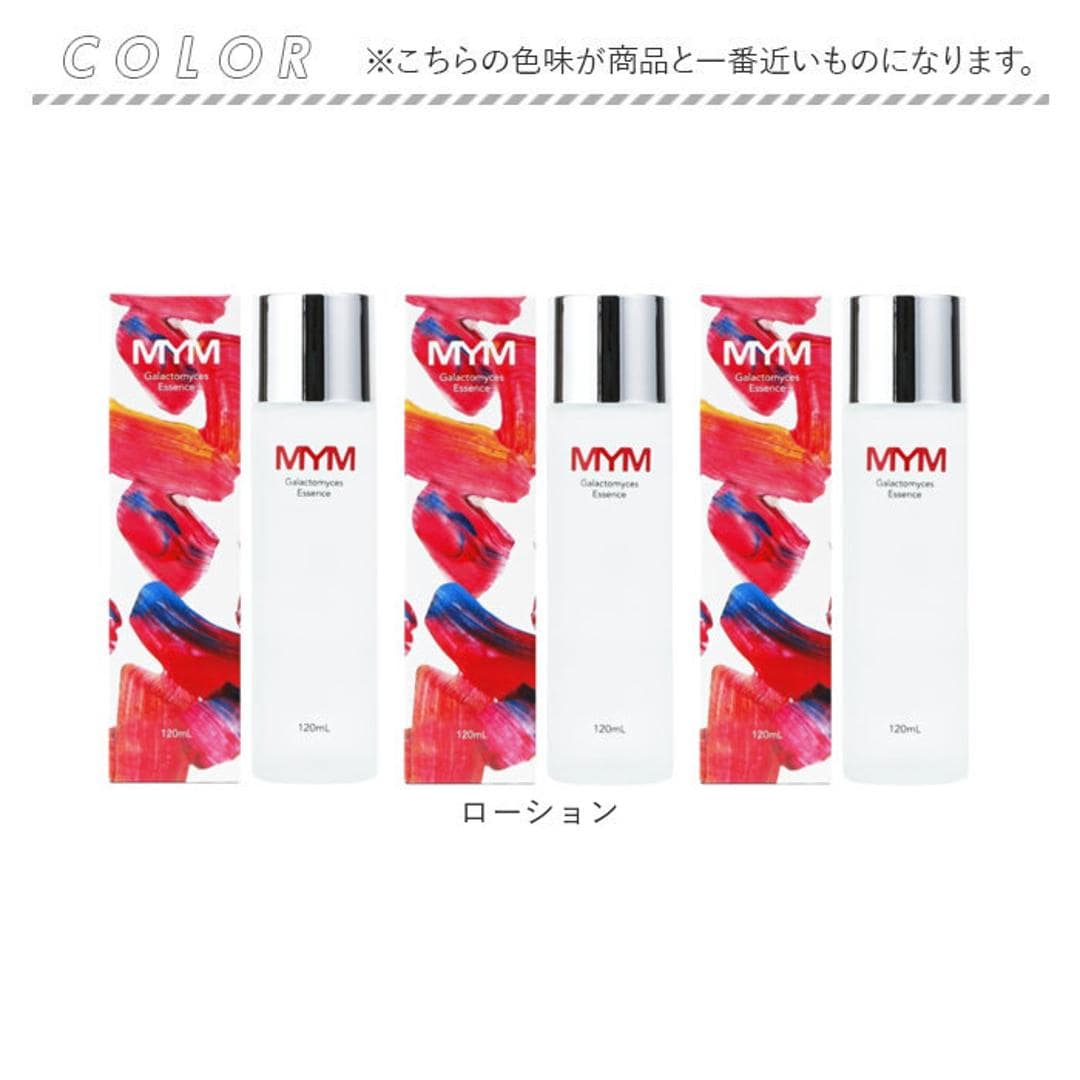 エッセンスローション 3個セット 通販 日本製 化粧水 ローション スキンローション フェイスローション スキンケア 基礎化粧品 フェイスケア 化粧品 コスメ お手入れ 顔 肌 潤い 乾燥 お風呂上がり ビューティー 美容 誕生日 プレゼント ギフト 母の日 ローション ・