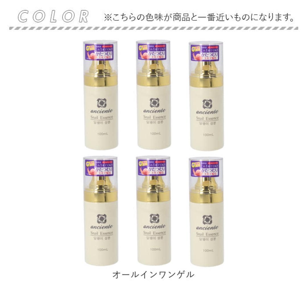 アンシャンテ オールインワンゲル 6個セット 通販 オールインワン化粧品 韓国 コスメ カタツムリ 韓国コスメ オールインワンジェル 保湿 スキンケア 基礎化粧品 フェイスケア 化粧品 お手入れ 顔 肌 潤い 乾燥 お風呂上がり ビューティー 美容 オールインワンゲル ・