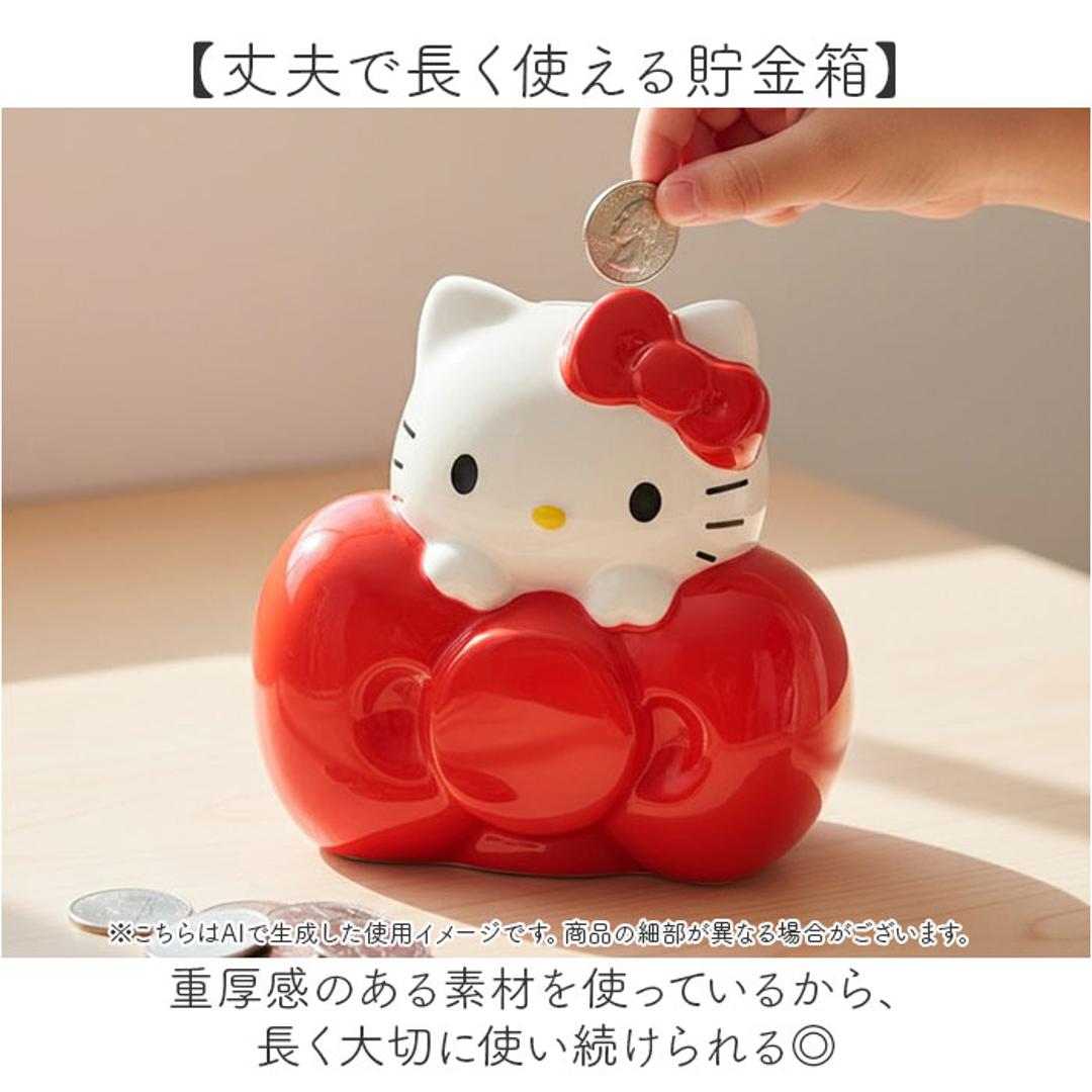 キャラクター 貯金箱 通販 コインバンク 小銭貯金箱 貯金 箱 コイン 硬貨 お金 小銭 バンク かわいい 可愛い キャラ グッズ おしゃれ 子供用 女の子 男の子 陶器 コレクション 置き物 オブジェ 置物 インテリア雑貨 インテリア小物 ハローキティ ・