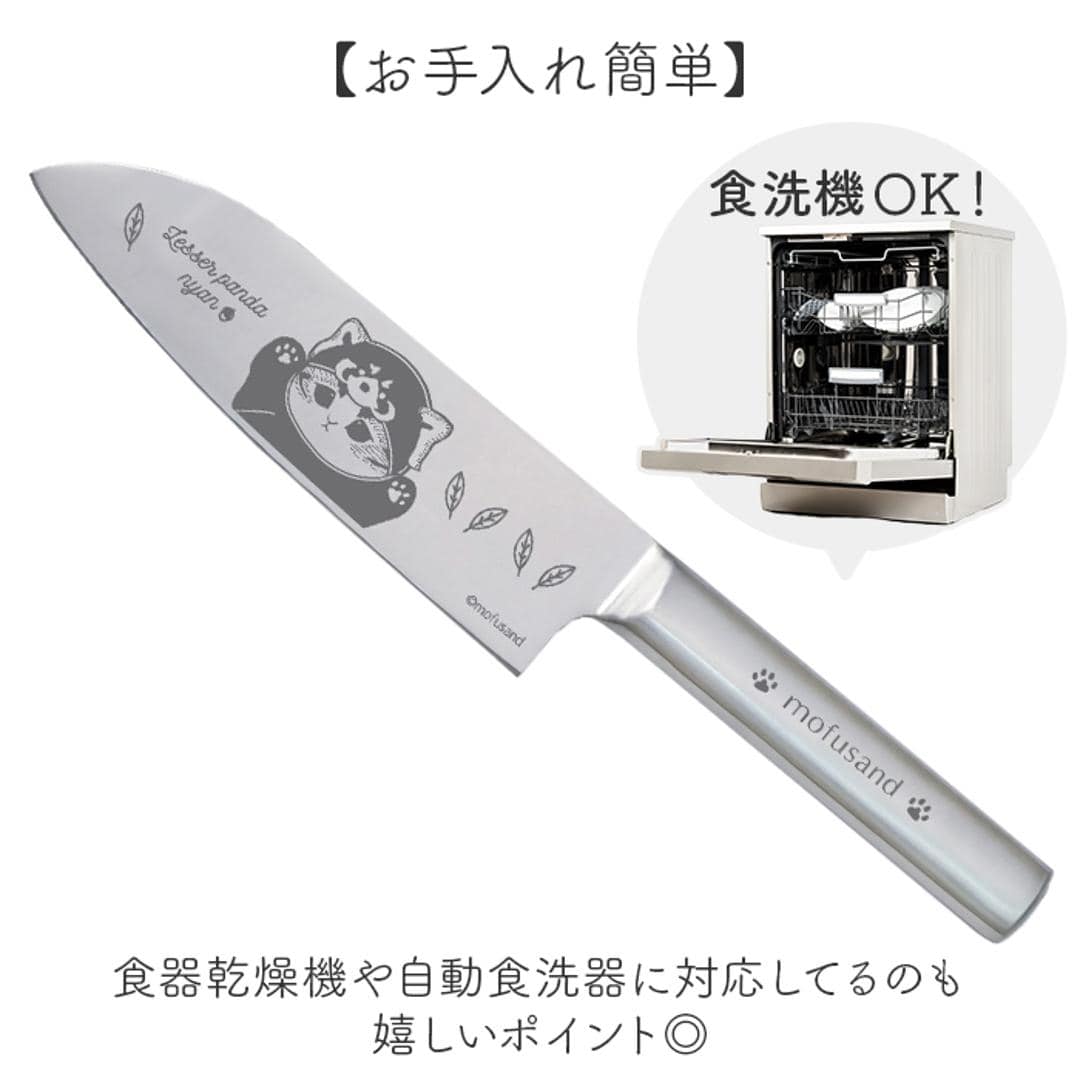 モフサンド 三徳包丁 通販 mofusando 包丁 万能包丁 ステンレス包丁 料理包丁 ステンレス製 キャラクター グッズ かわいい 三徳 ナイフ キッチン用品 おしゃれ キッチングッズ 調理道具 刃物 軽量 可愛い 調理器具 新生活 レッサーパンダにゃん ・